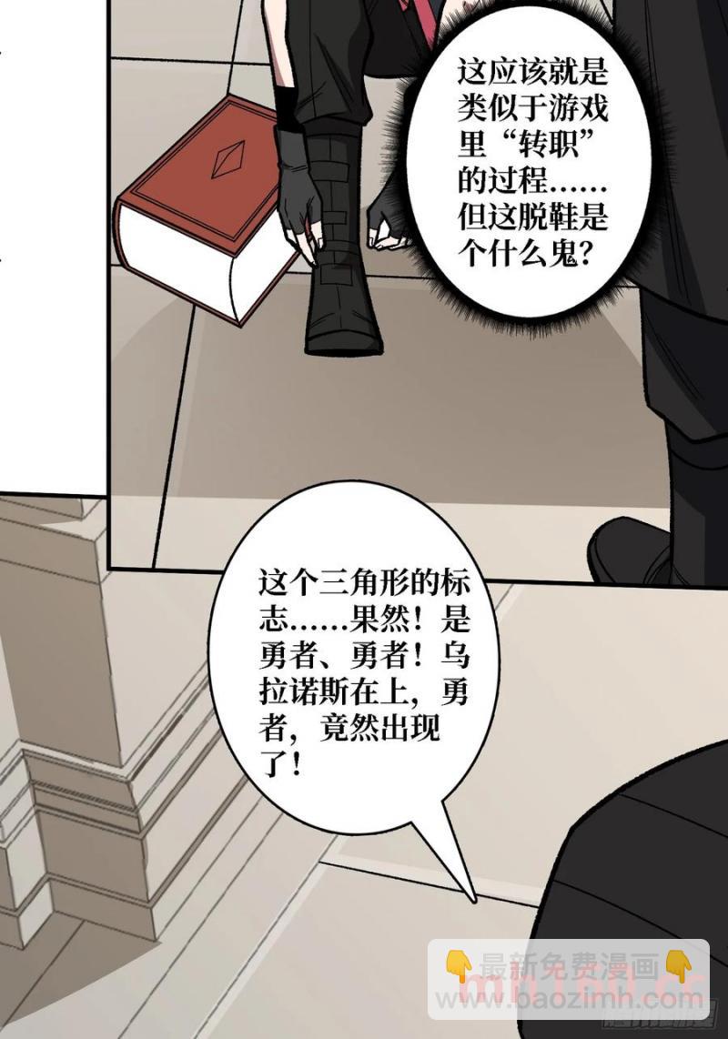 我真不是反派大佬 - 第177話 烈焰飛蛇(1/2) - 5