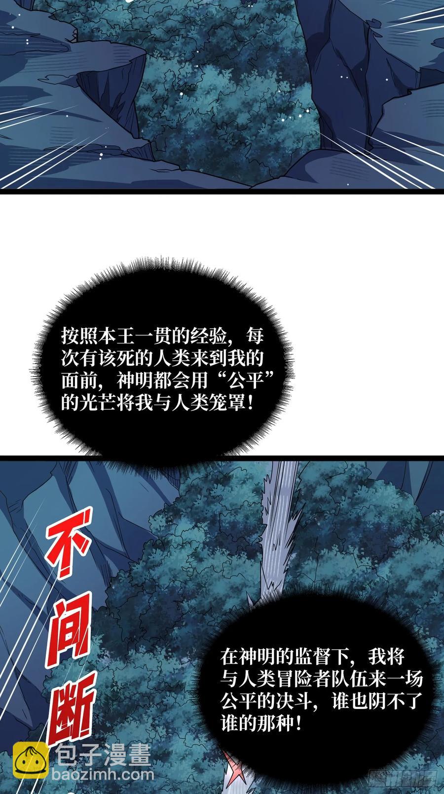 第185话 辣个男人莫得感情！22