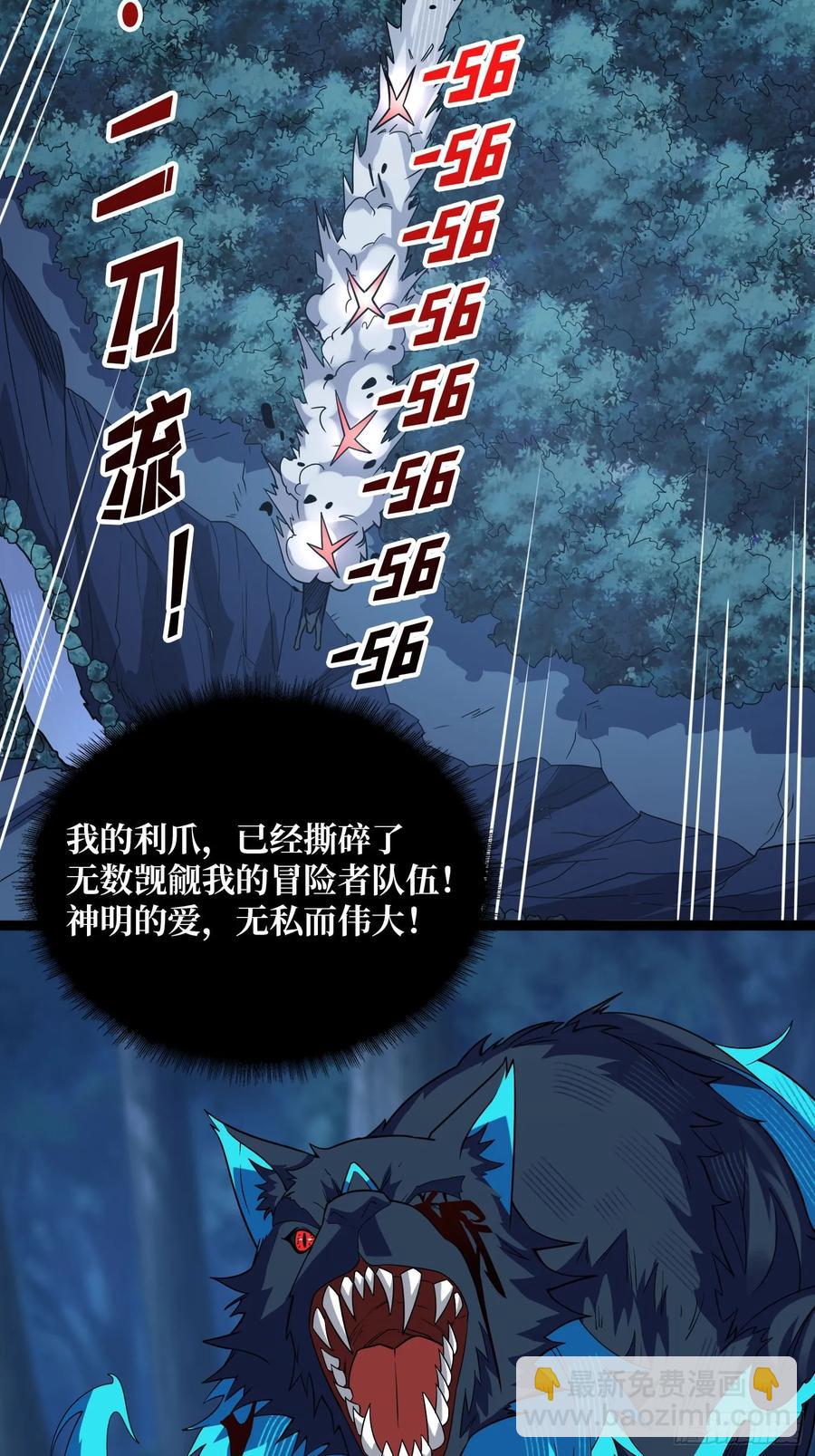 第185话 辣个男人莫得感情！23