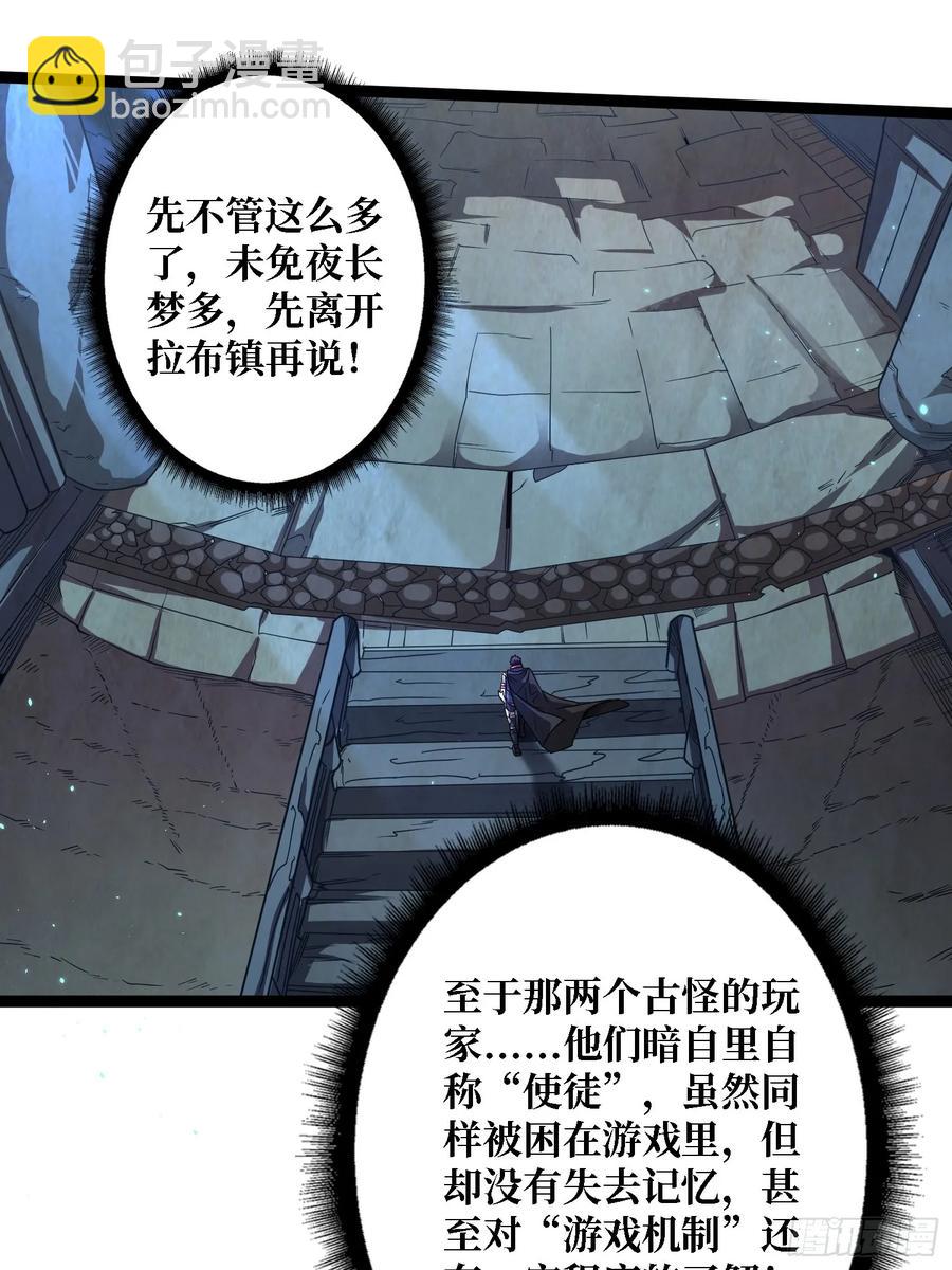 我真不是反派大佬 - 第187話 你就是Master(1/2) - 4