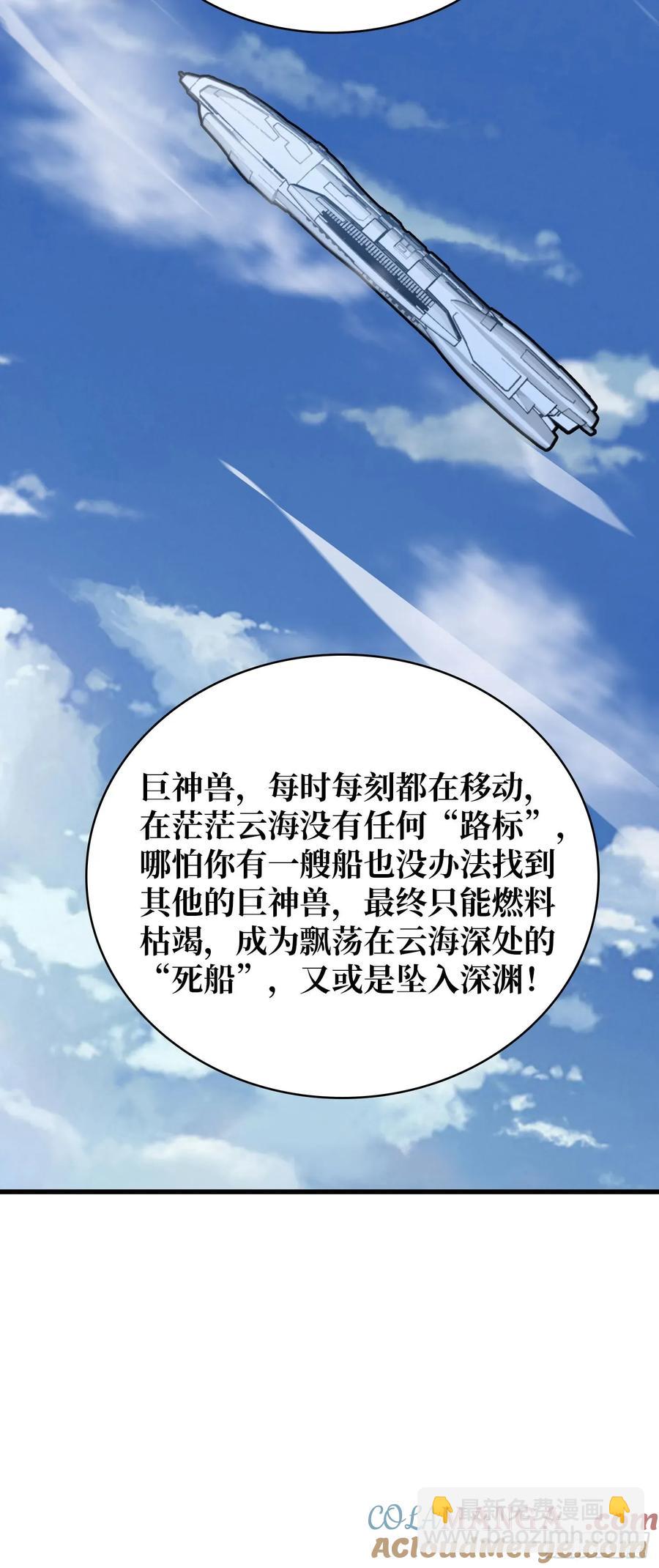 我真不是反派大佬 - 第197話 交易 - 5