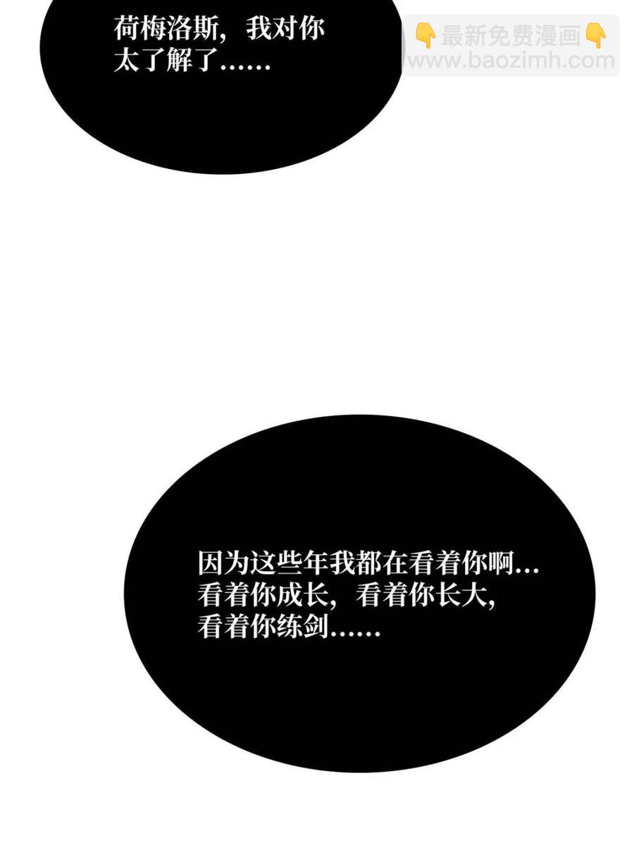 我真不是反派大佬 - 第199話 雙獅國的毀滅與新生(1/2) - 6