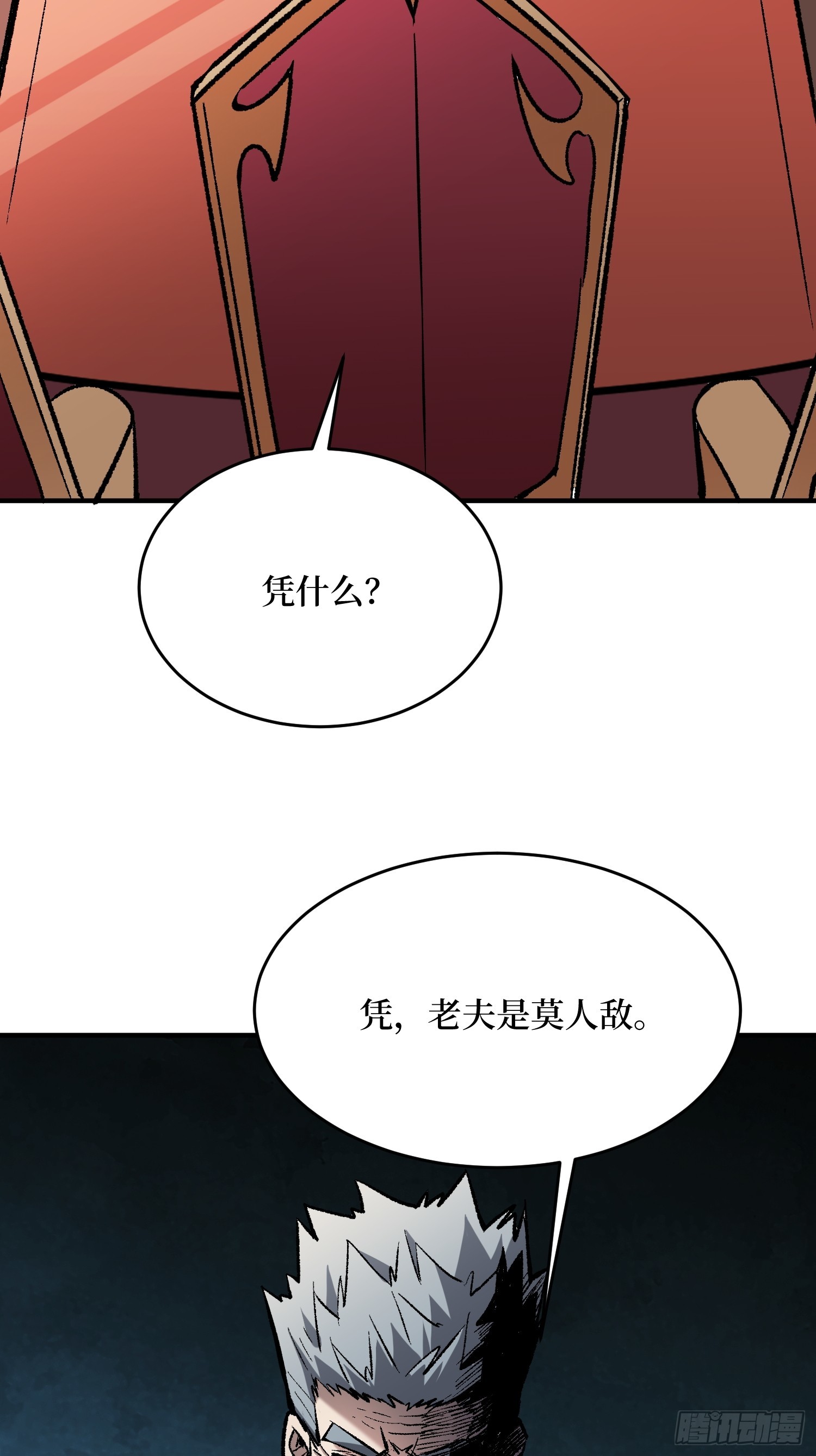 第243话 谁敢？42