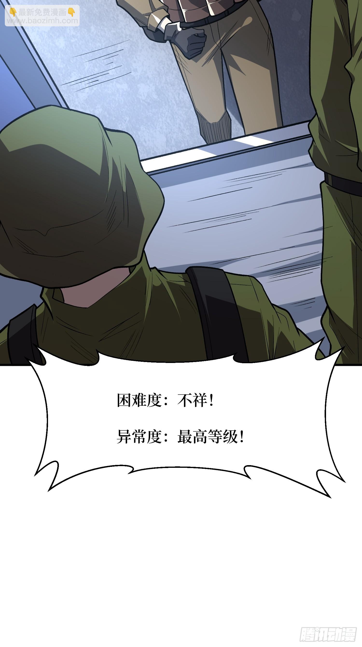 我真不是反派大佬 - 第249話 出征！滄陽市！(1/2) - 7