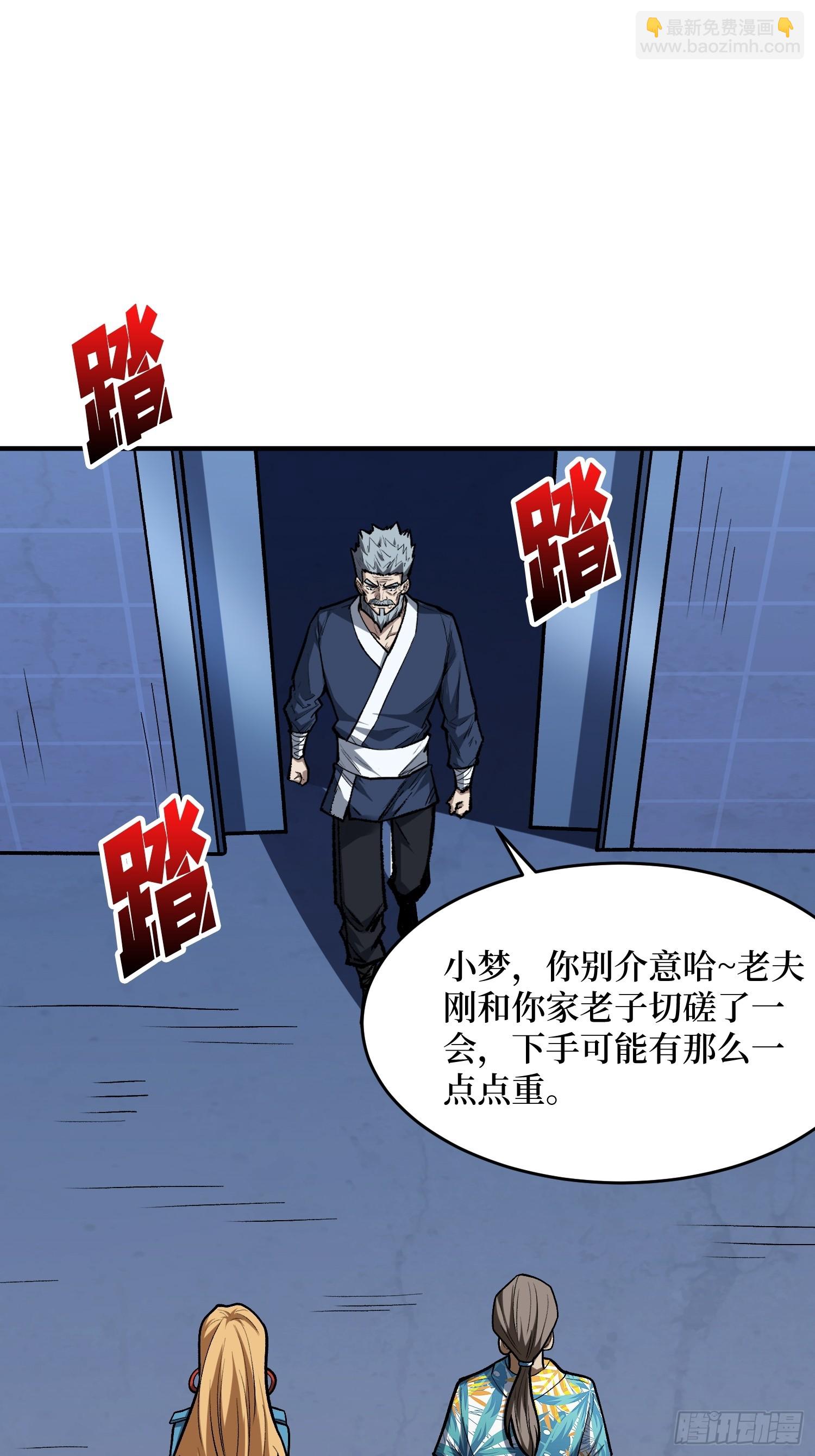 我真不是反派大佬 - 第249話 出征！滄陽市！(1/2) - 4