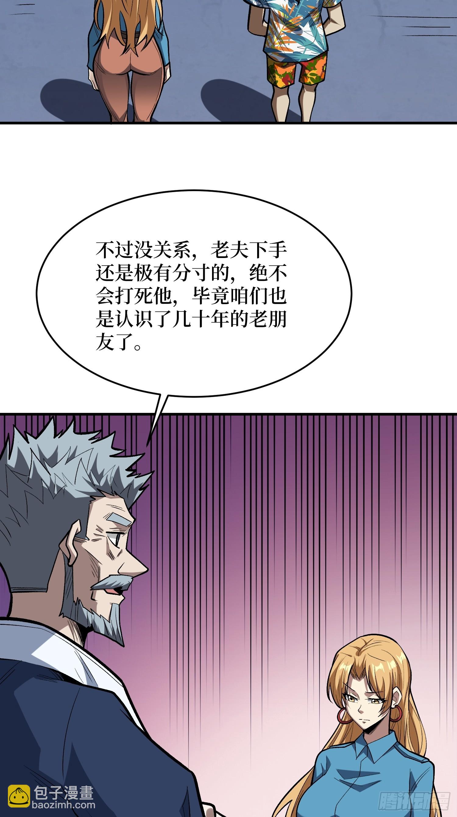 我真不是反派大佬 - 第249話 出征！滄陽市！(1/2) - 5