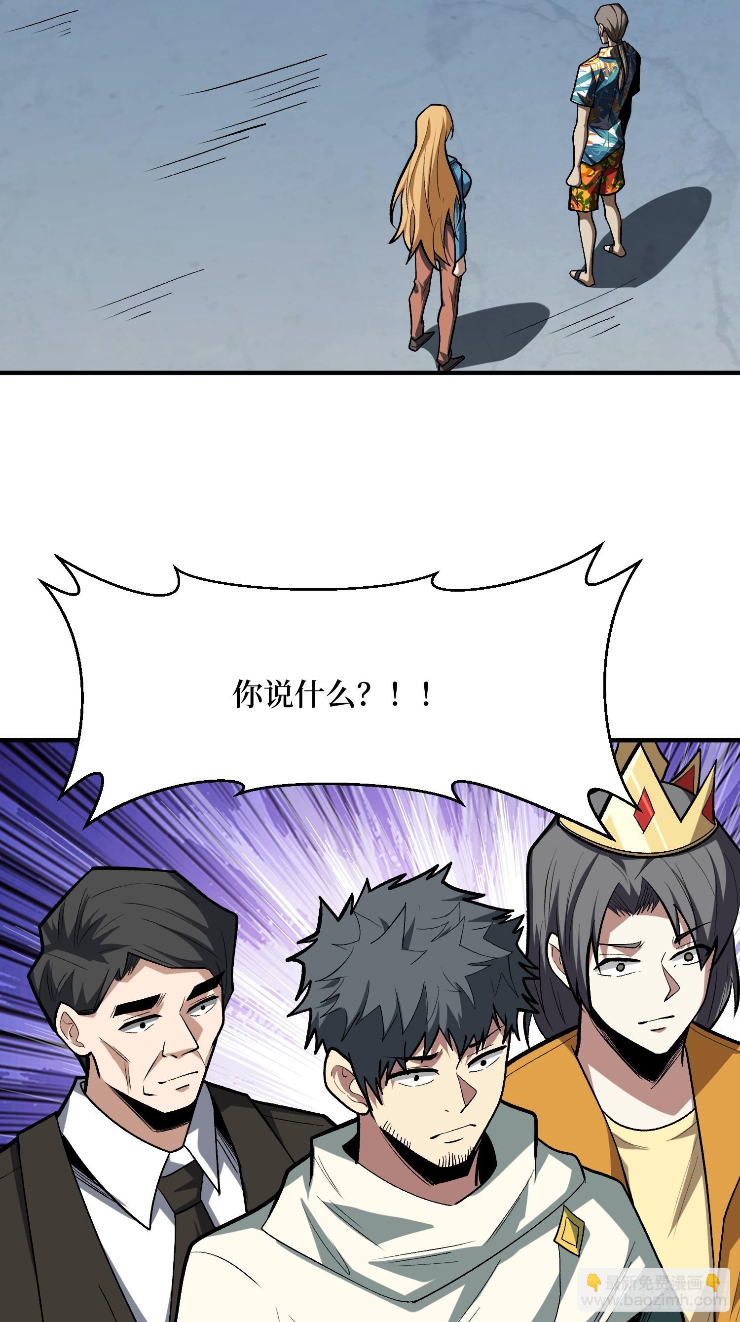 我真不是反派大佬 - 第249話 出征！滄陽市！(1/2) - 1