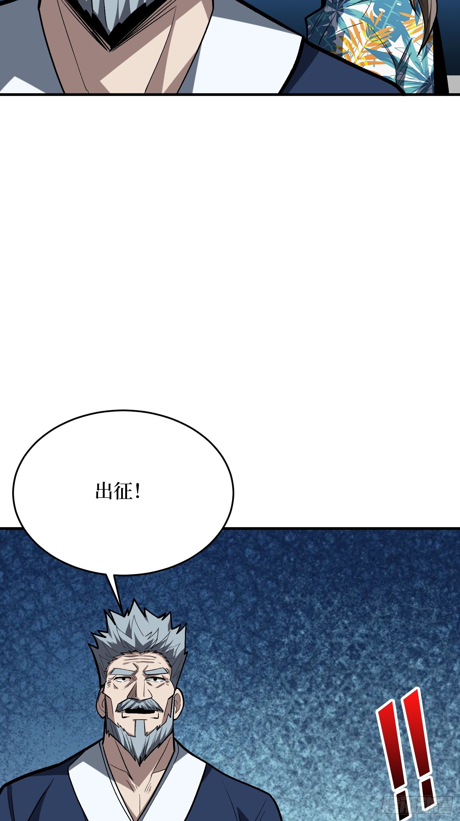 我真不是反派大佬 - 第249話 出征！滄陽市！(1/2) - 3