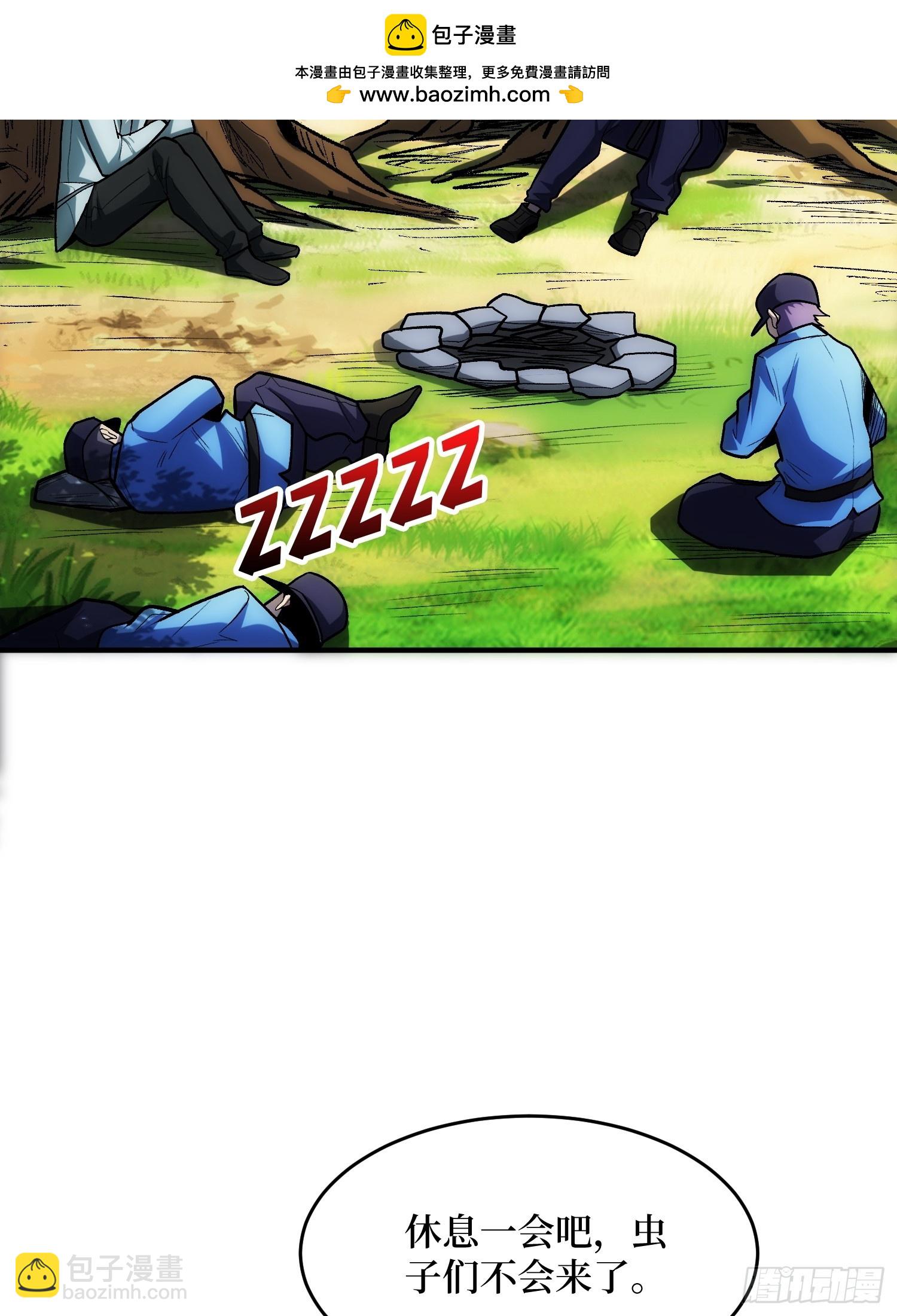 我真不是反派大佬 - 第249話 出征！滄陽市！(1/2) - 6