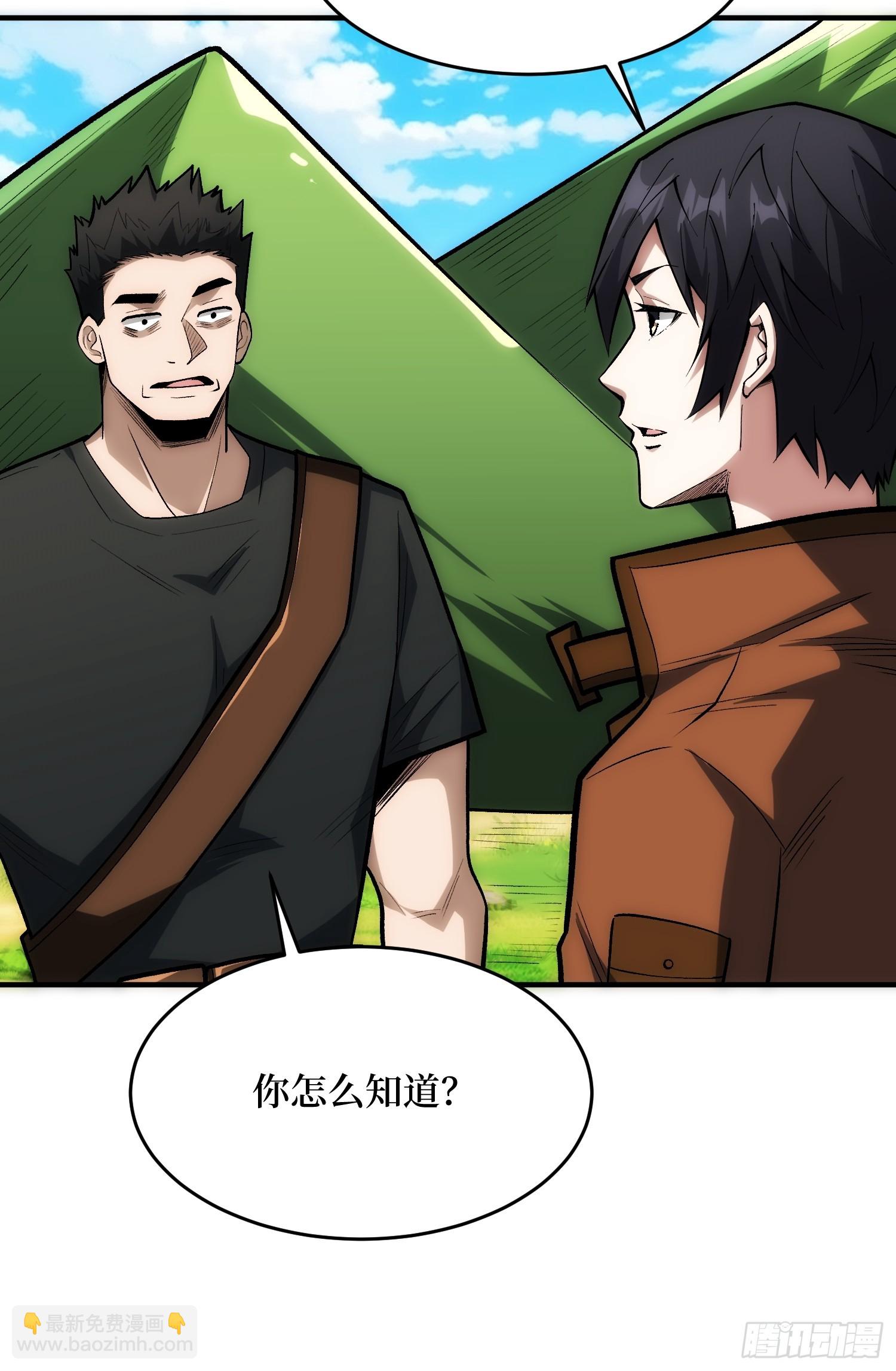 我真不是反派大佬 - 第249話 出征！滄陽市！(1/2) - 7