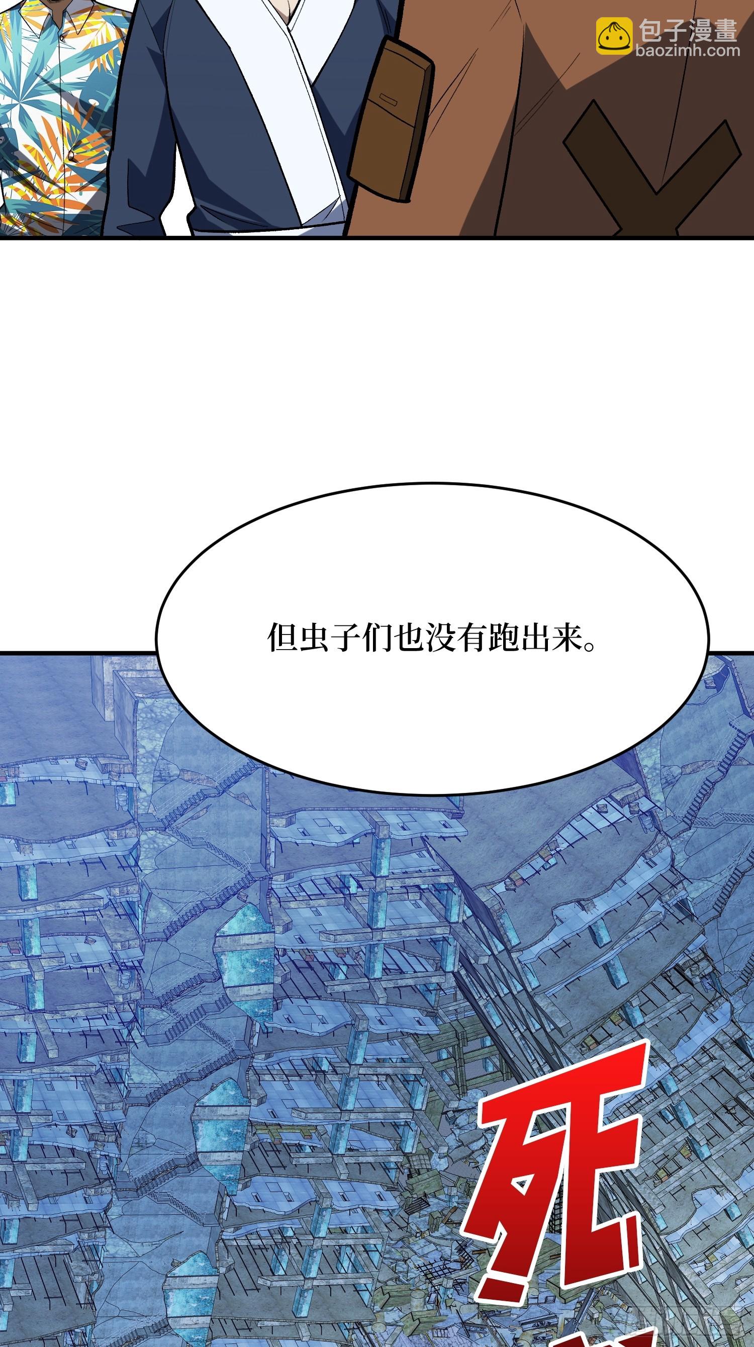 我真不是反派大佬 - 第249話 出征！滄陽市！(1/2) - 4