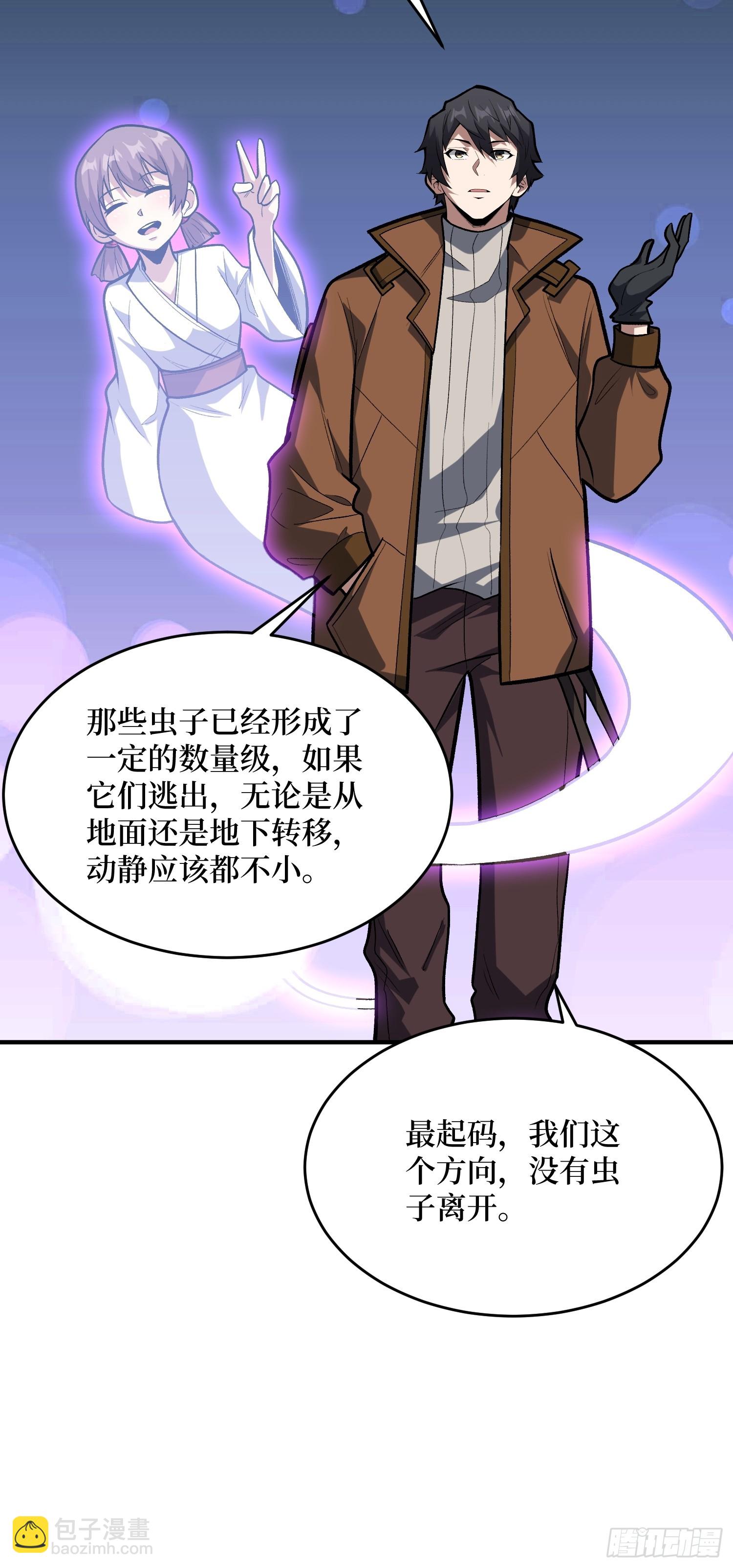 我真不是反派大佬 - 第249話 出征！滄陽市！(1/2) - 7