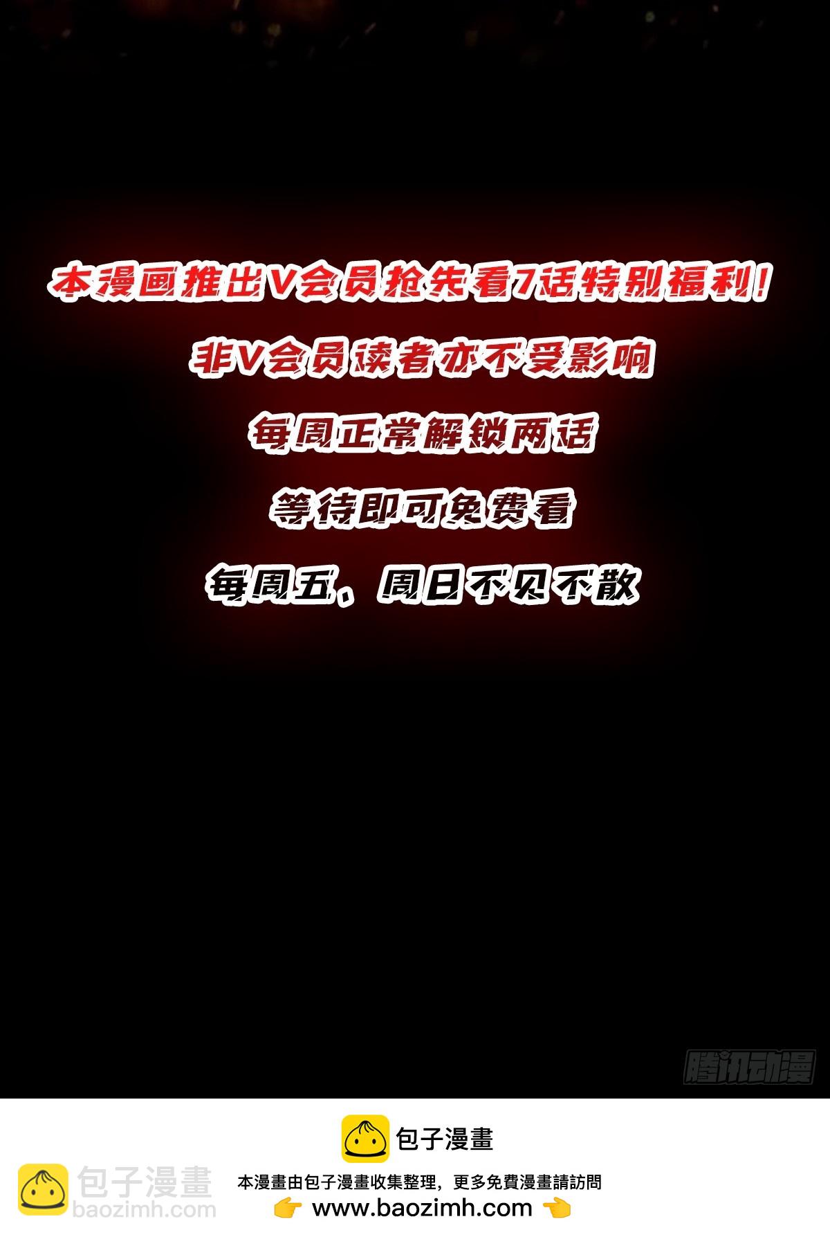我真不是反派大佬 - 第249話 出征！滄陽市！(2/2) - 2