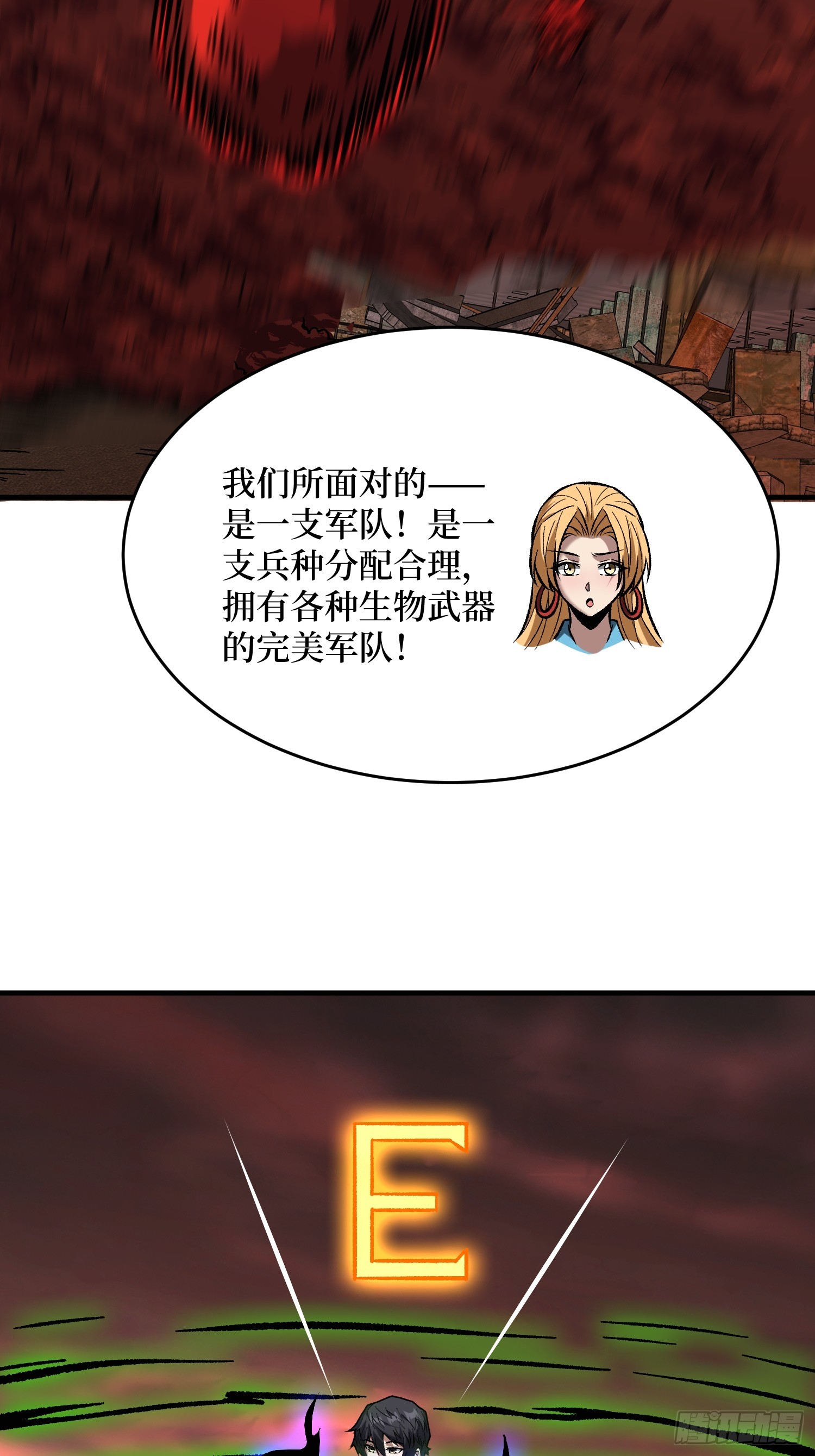 第259话 突破虫族防线15