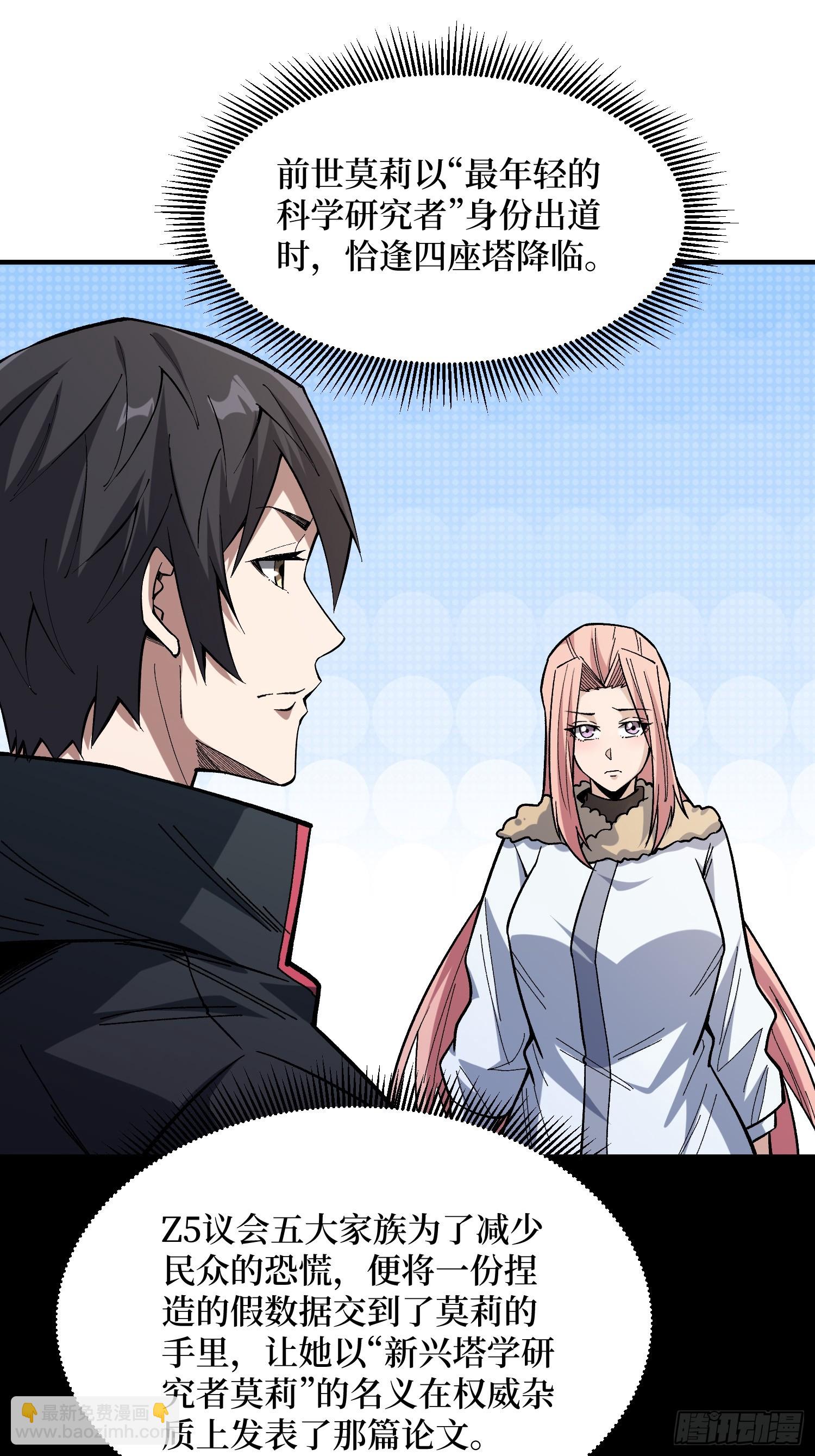 第276话 名为&ldquo;世界&rdquo;的囚笼-第277话