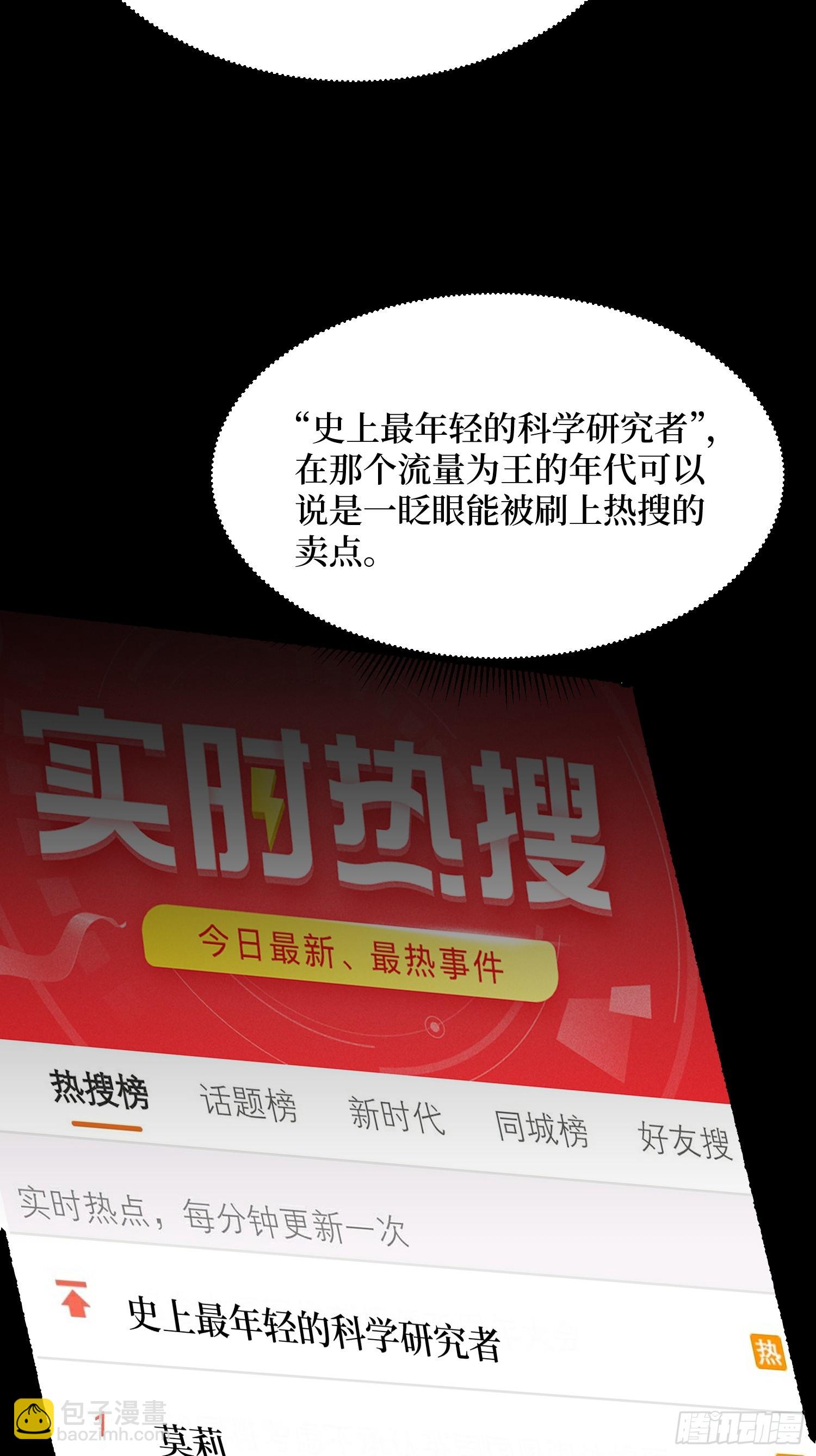 第276话 名为&ldquo;世界&rdquo;的囚笼-第277话