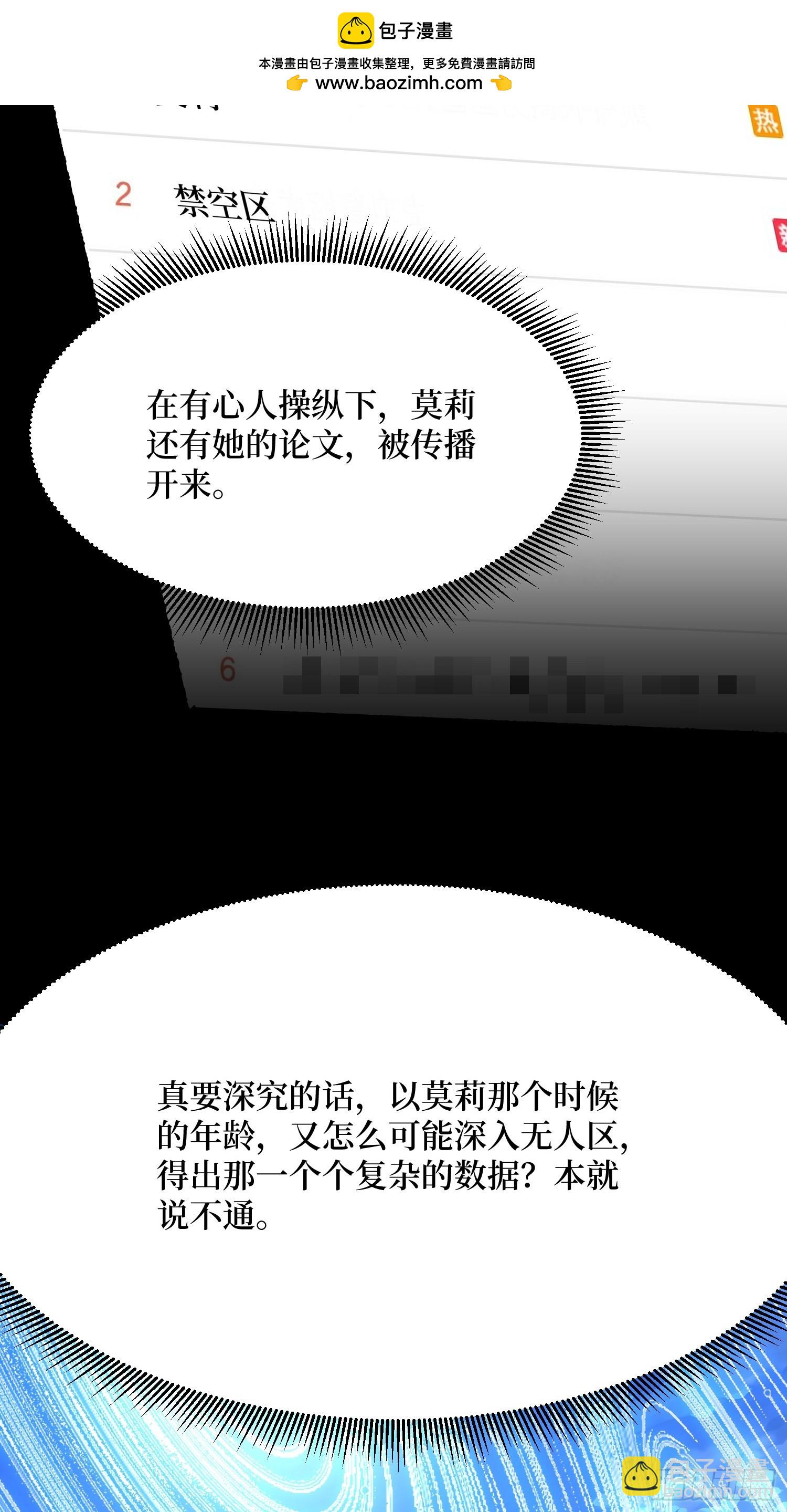 第276话 名为&ldquo;世界&rdquo;的囚笼-第277话