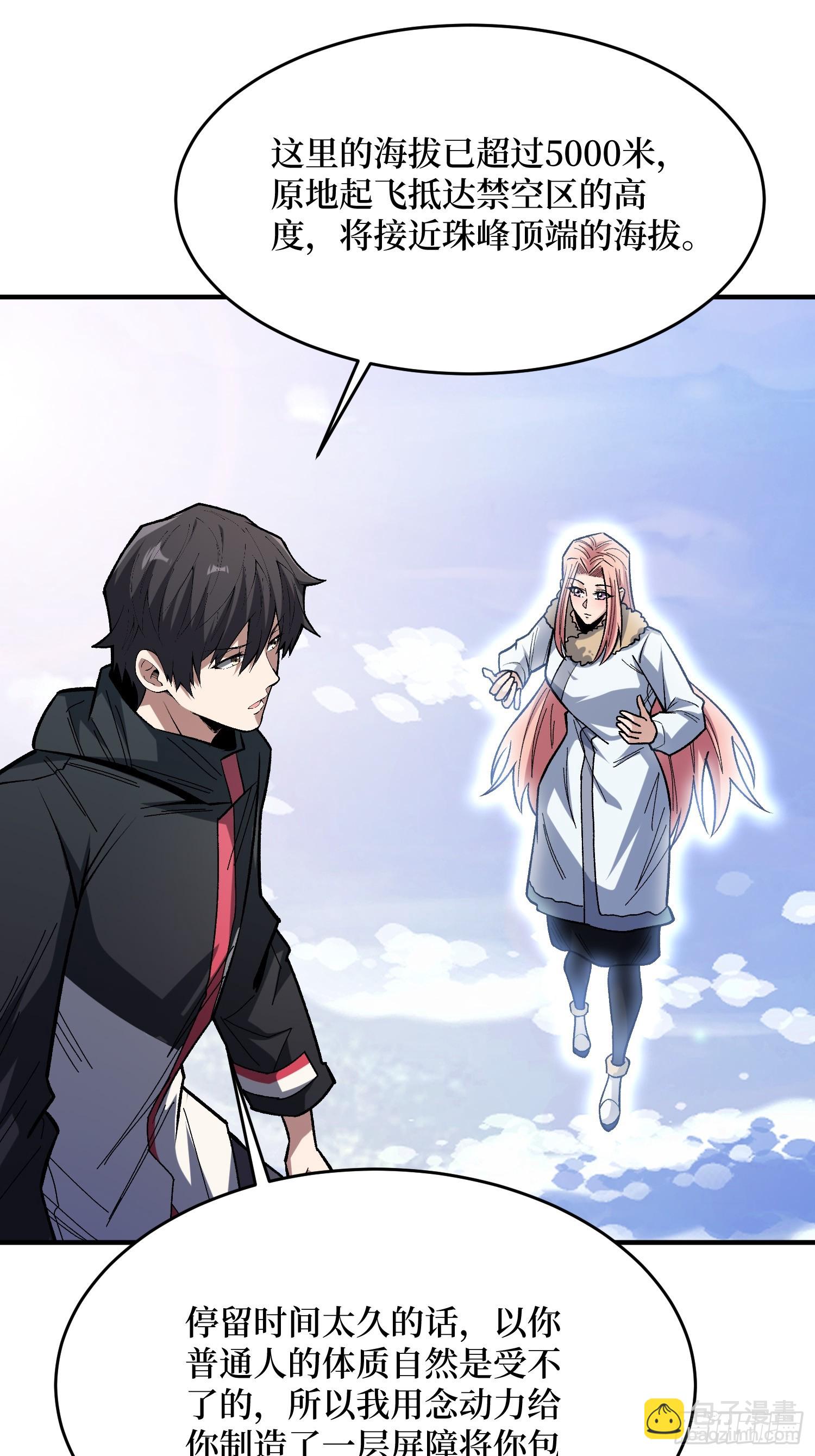 第276话 名为&ldquo;世界&rdquo;的囚笼-第277话