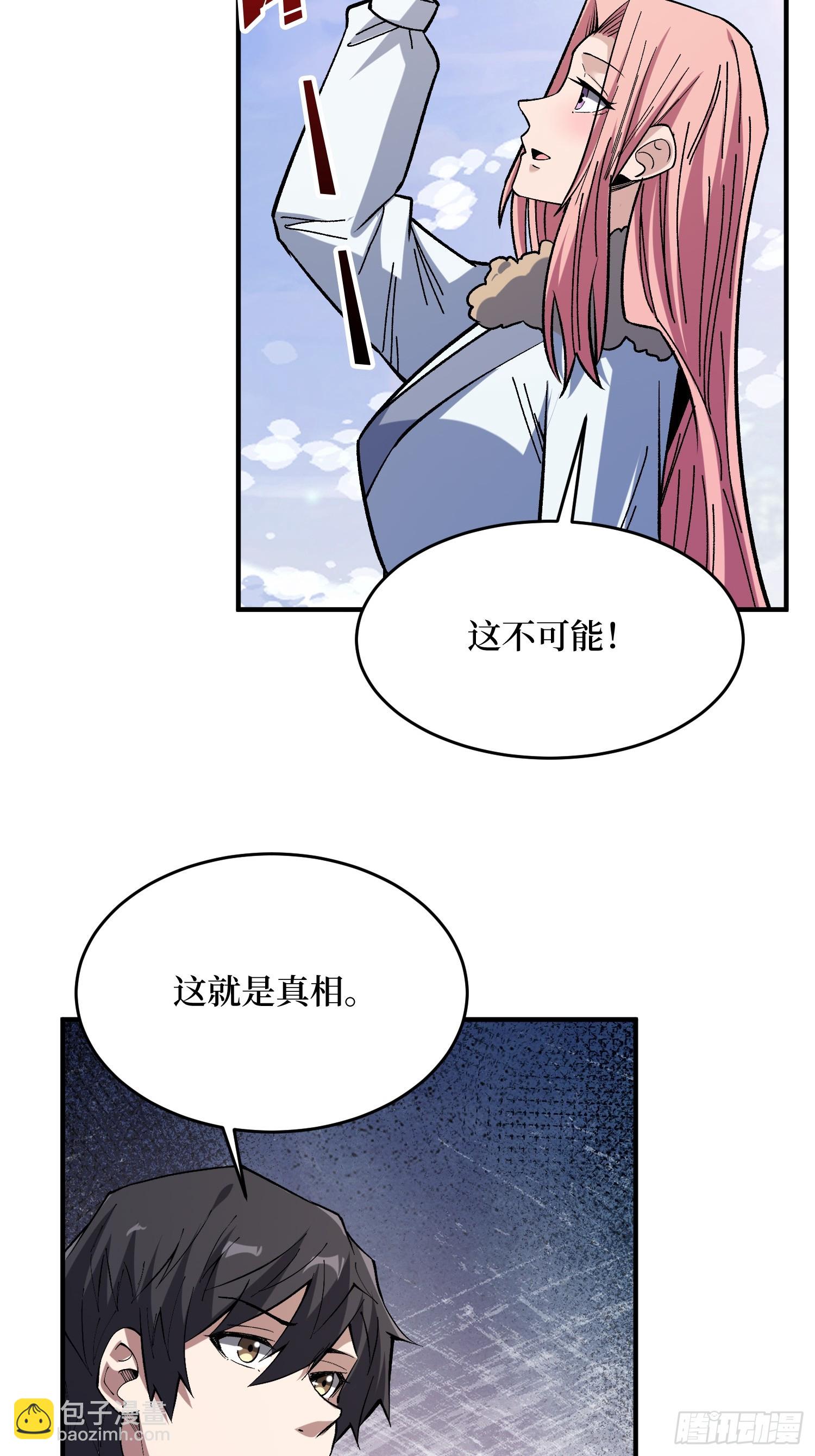 第276话 名为&ldquo;世界&rdquo;的囚笼-第277话