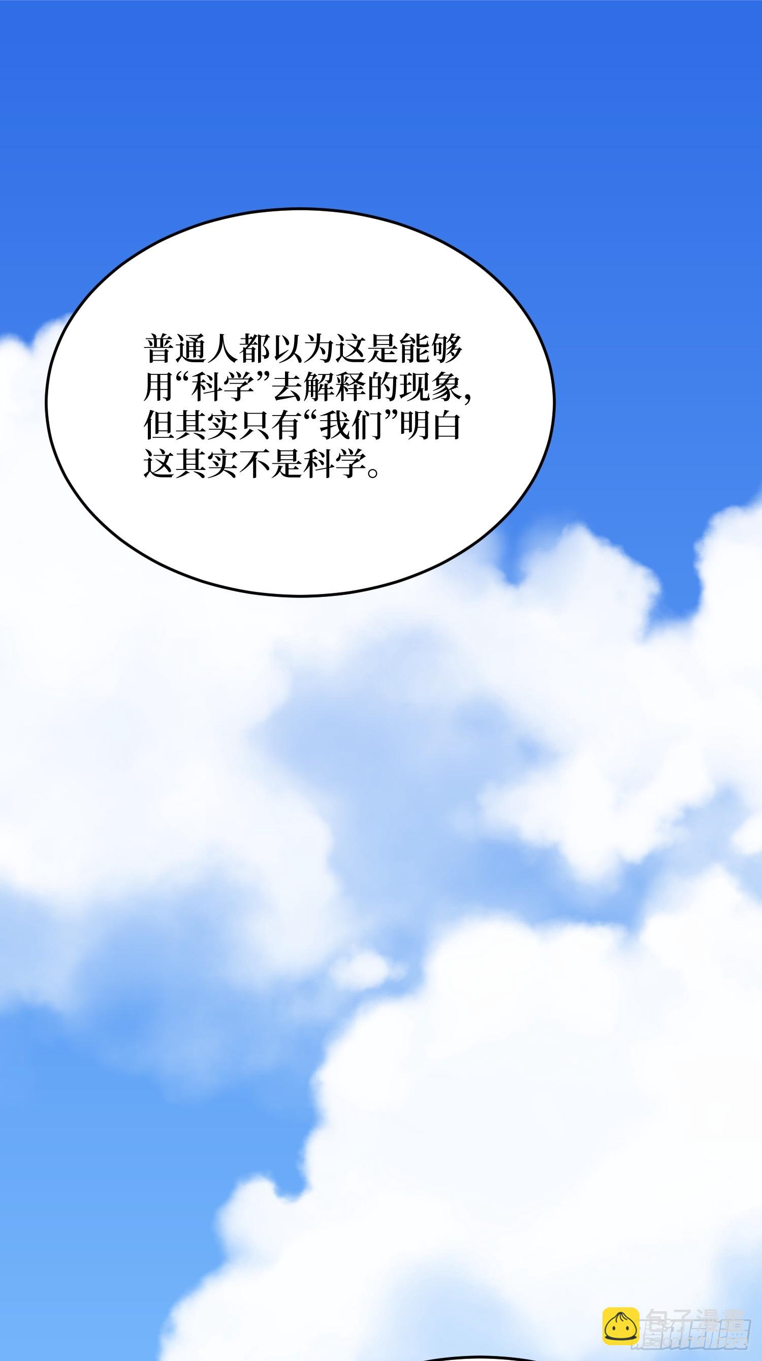 第276话 名为&ldquo;世界&rdquo;的囚笼-第277话