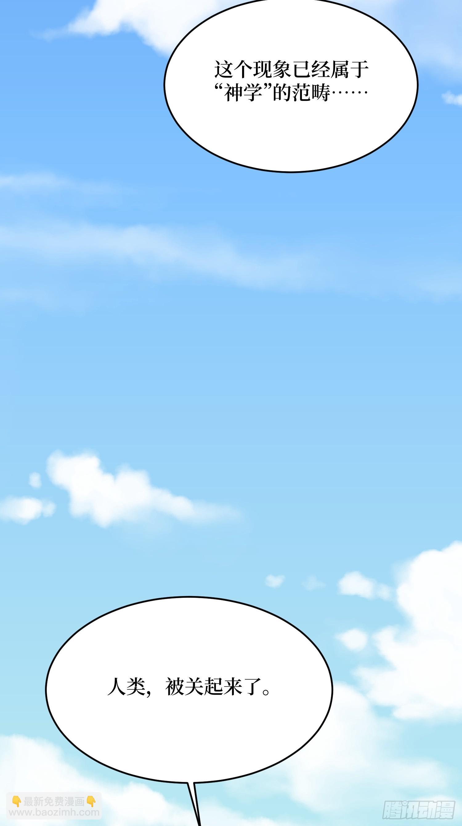 第276话 名为&ldquo;世界&rdquo;的囚笼-第277话