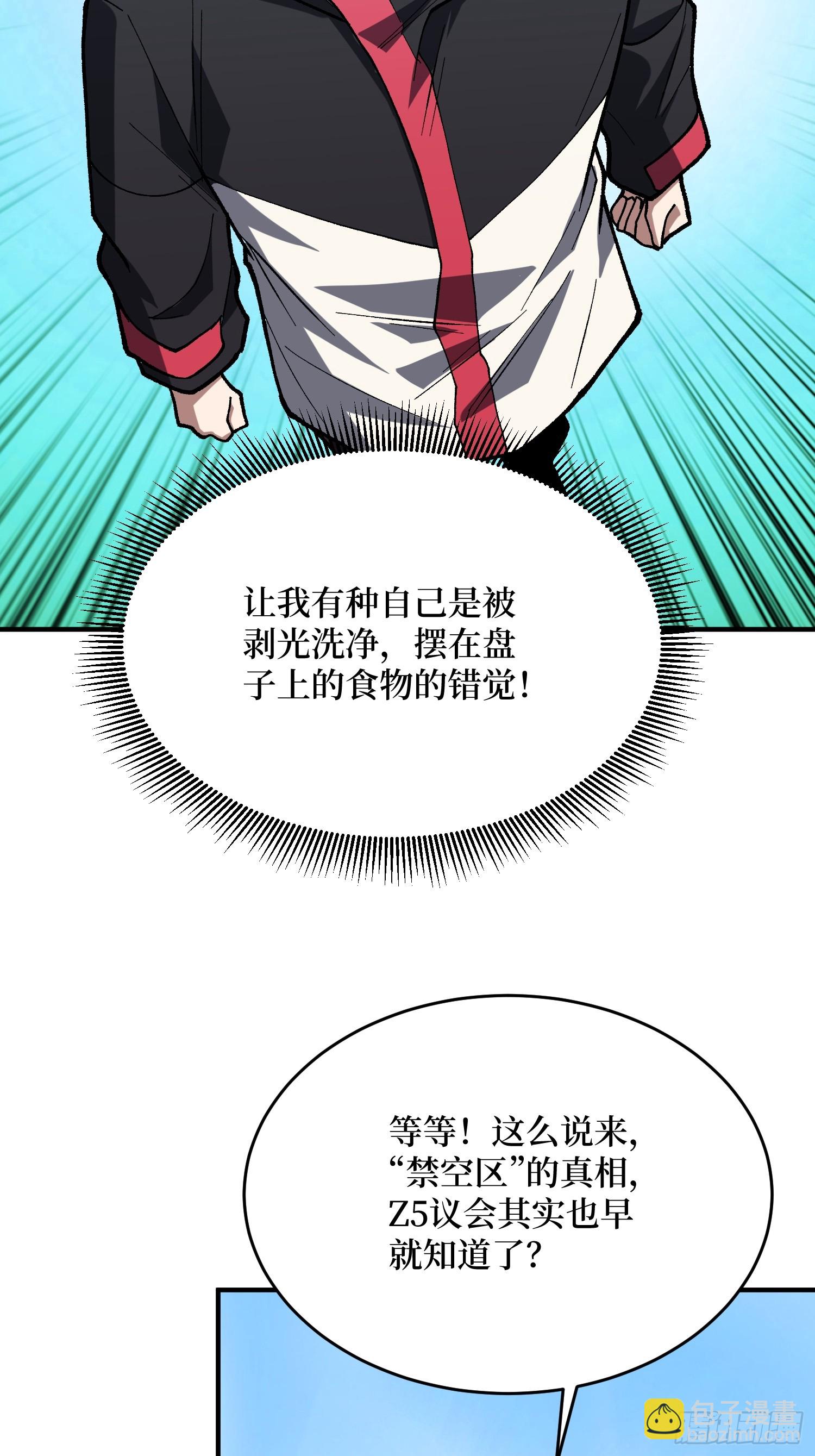 第276话 名为&ldquo;世界&rdquo;的囚笼-第277话