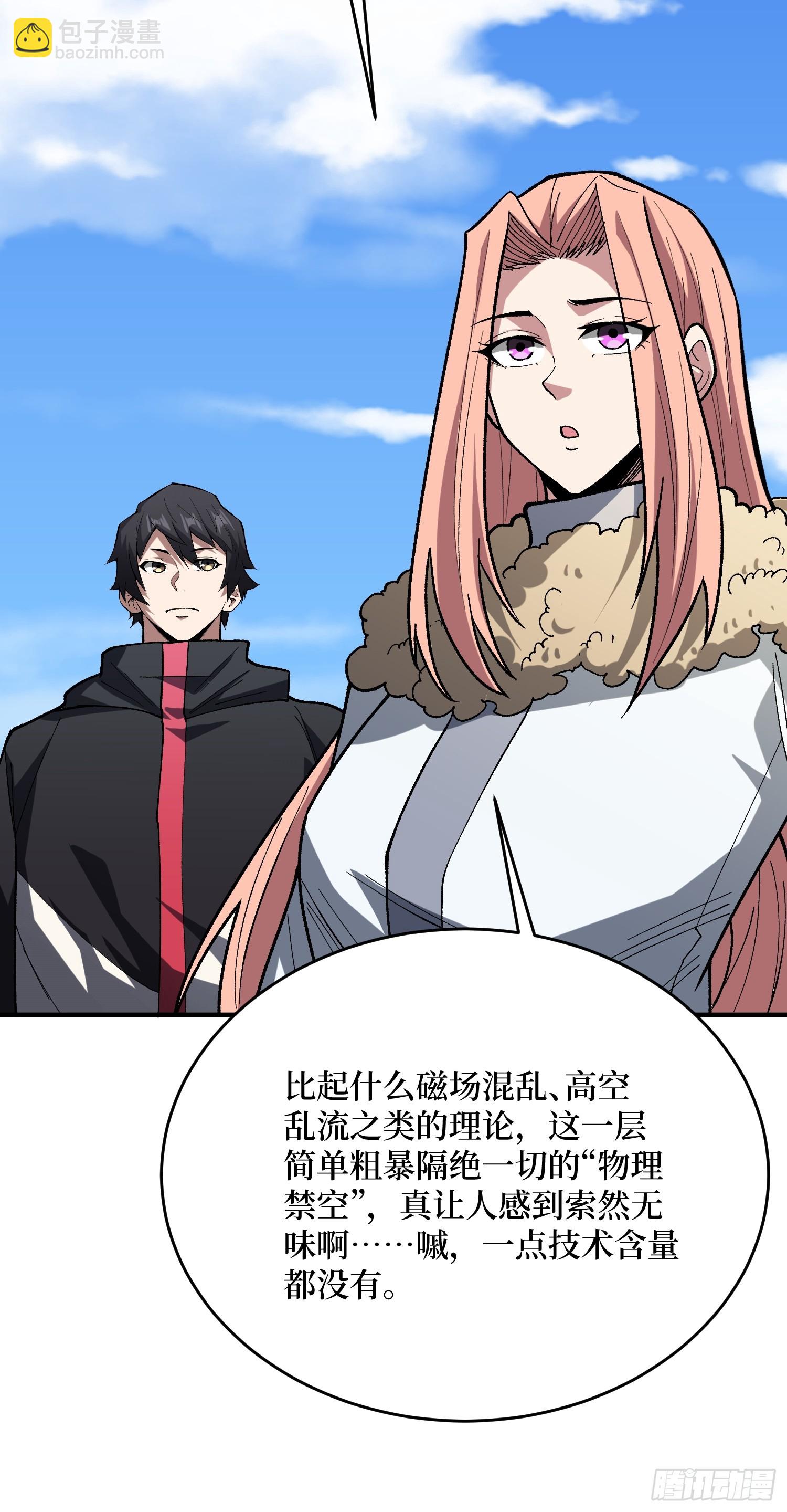 第276话 名为&ldquo;世界&rdquo;的囚笼-第277话