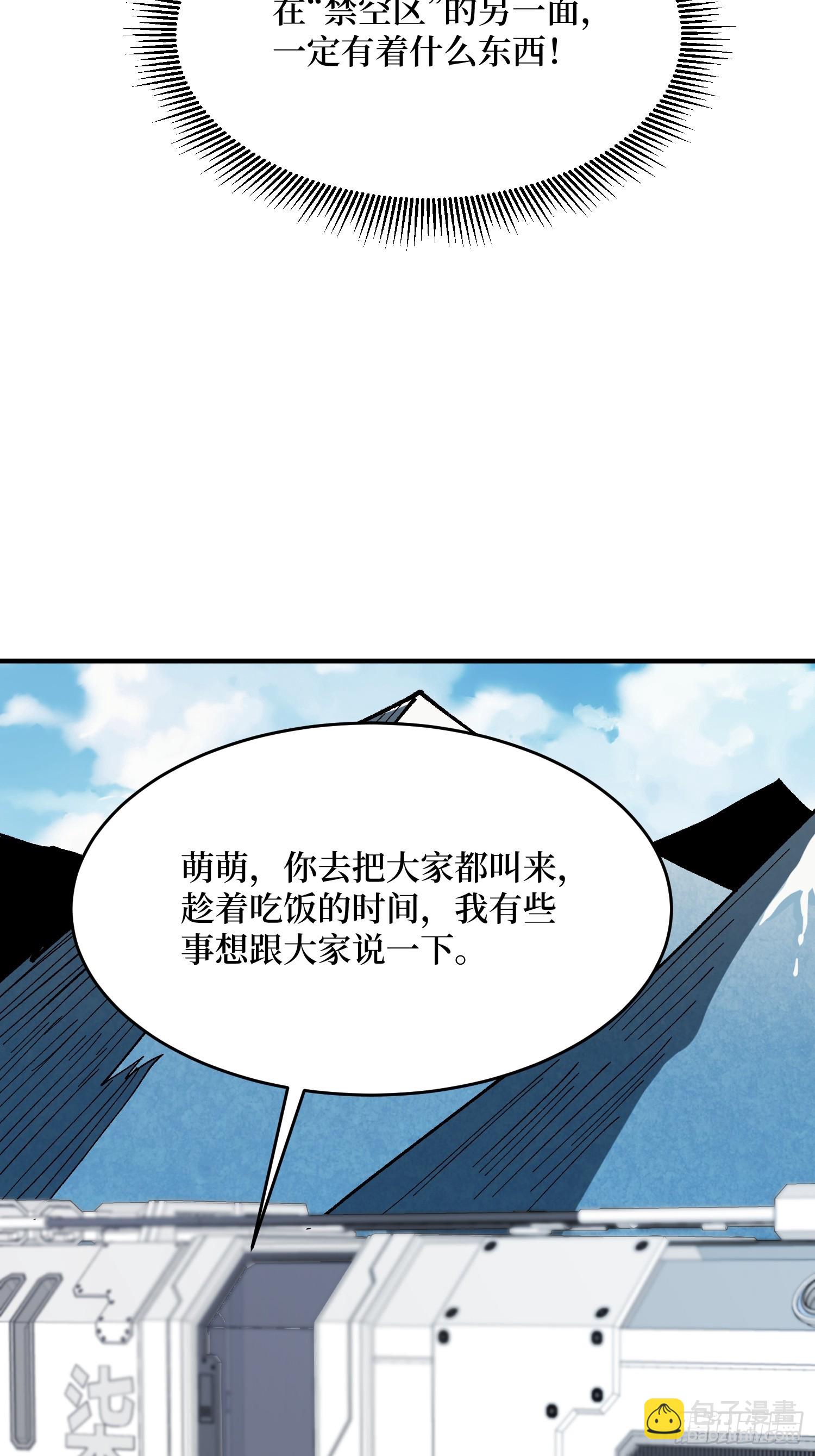 第276话 名为&ldquo;世界&rdquo;的囚笼-第277话