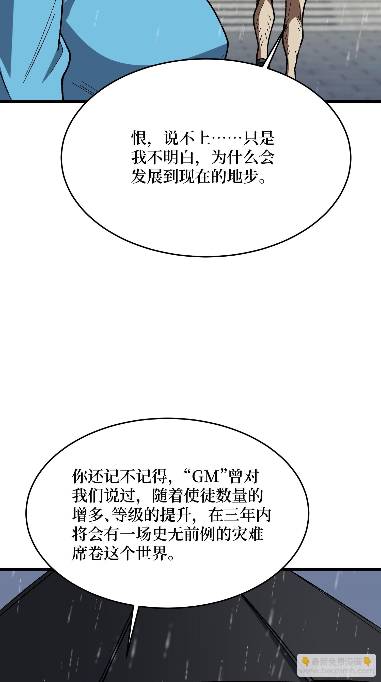 第278话 神的来信(1/2)-第279话