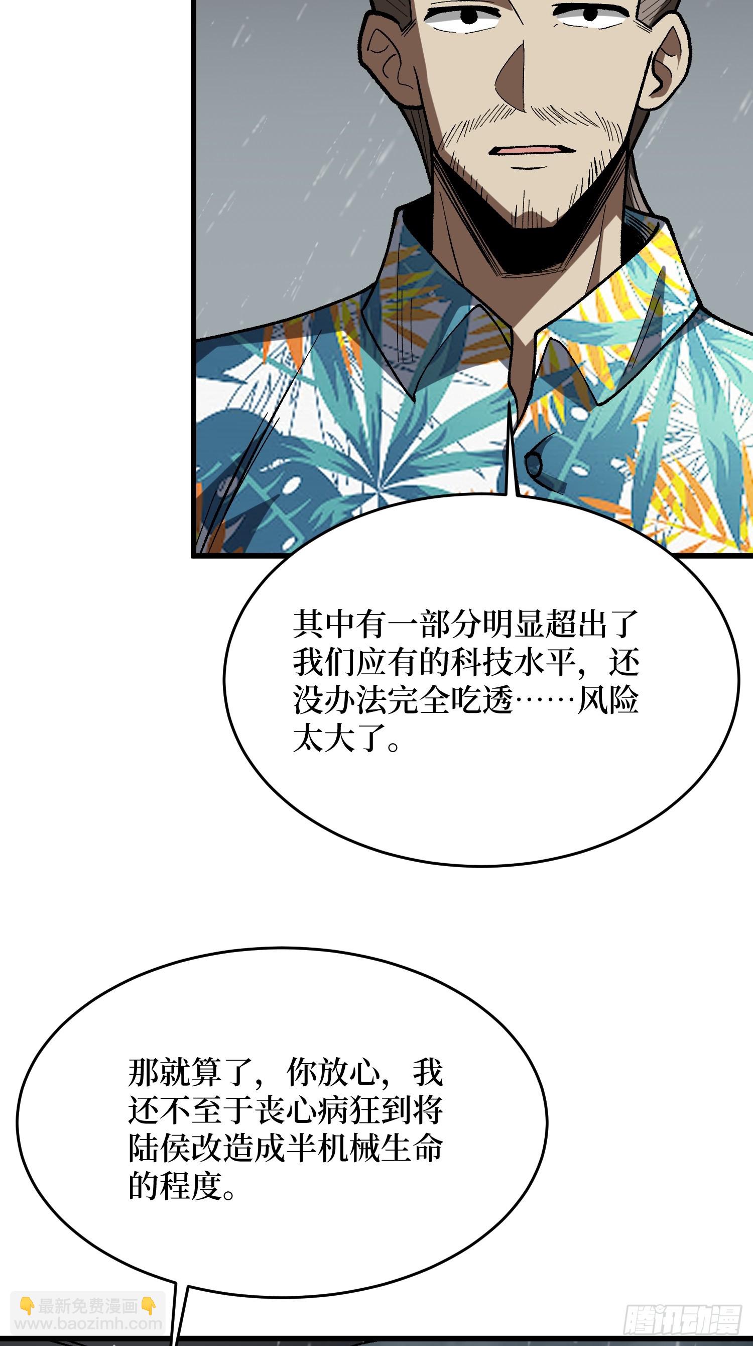 第278话 神的来信(1/2)-第279话