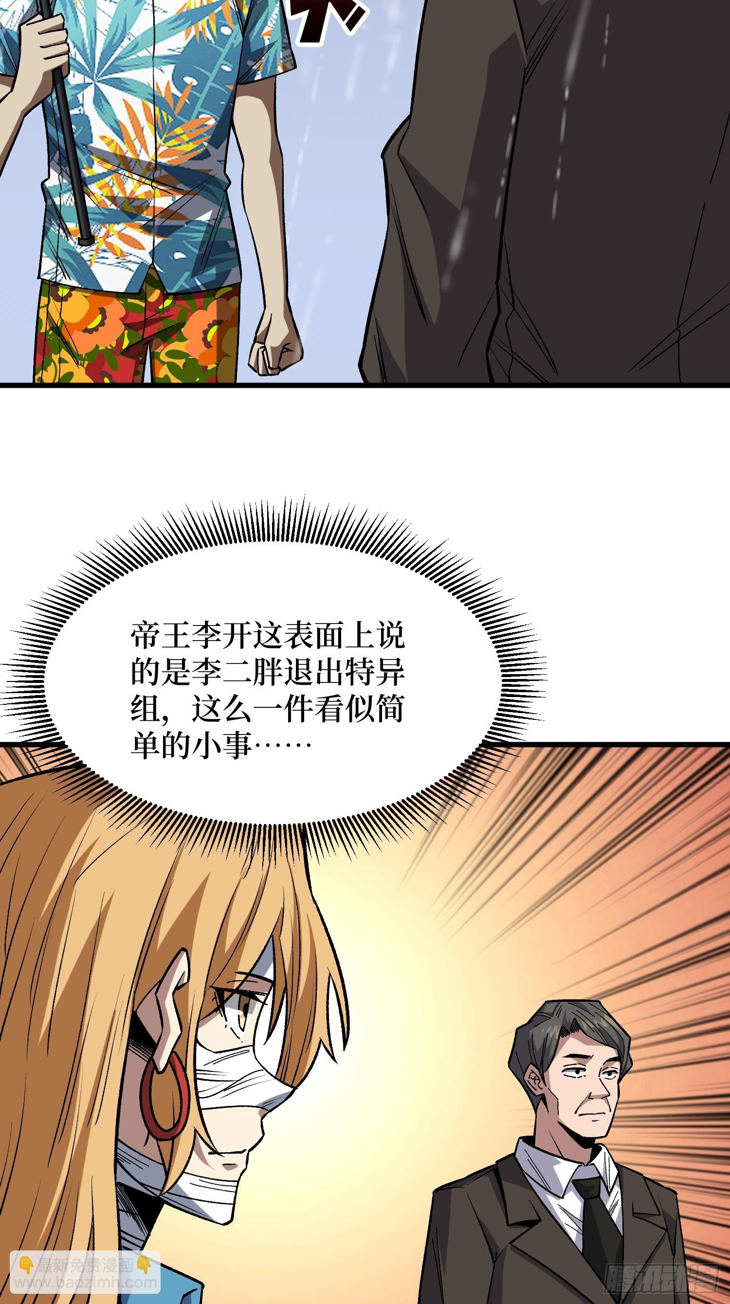 第278话 神的来信(1/2)-第279话