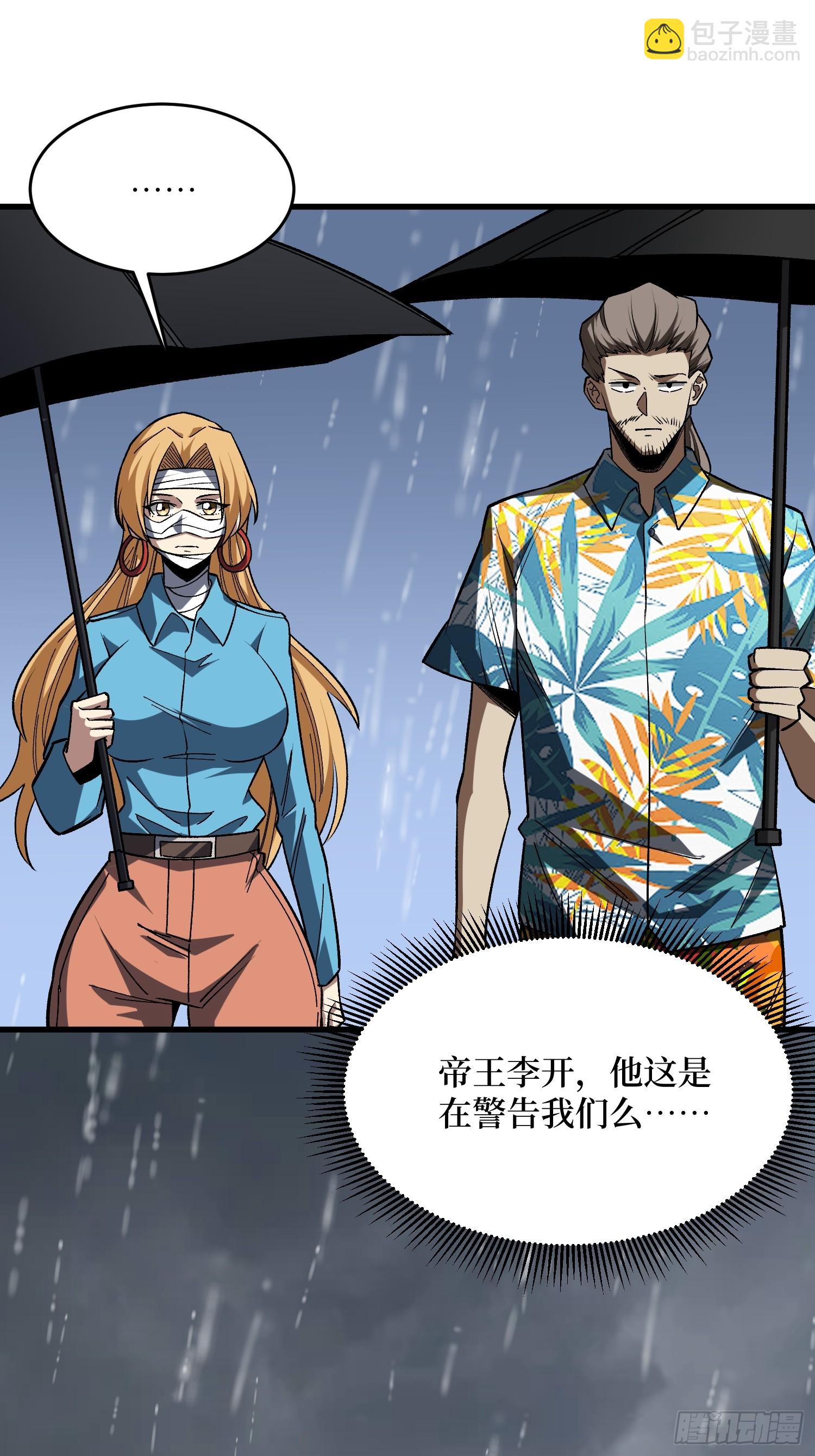 第278话 神的来信(1/2)-第279话