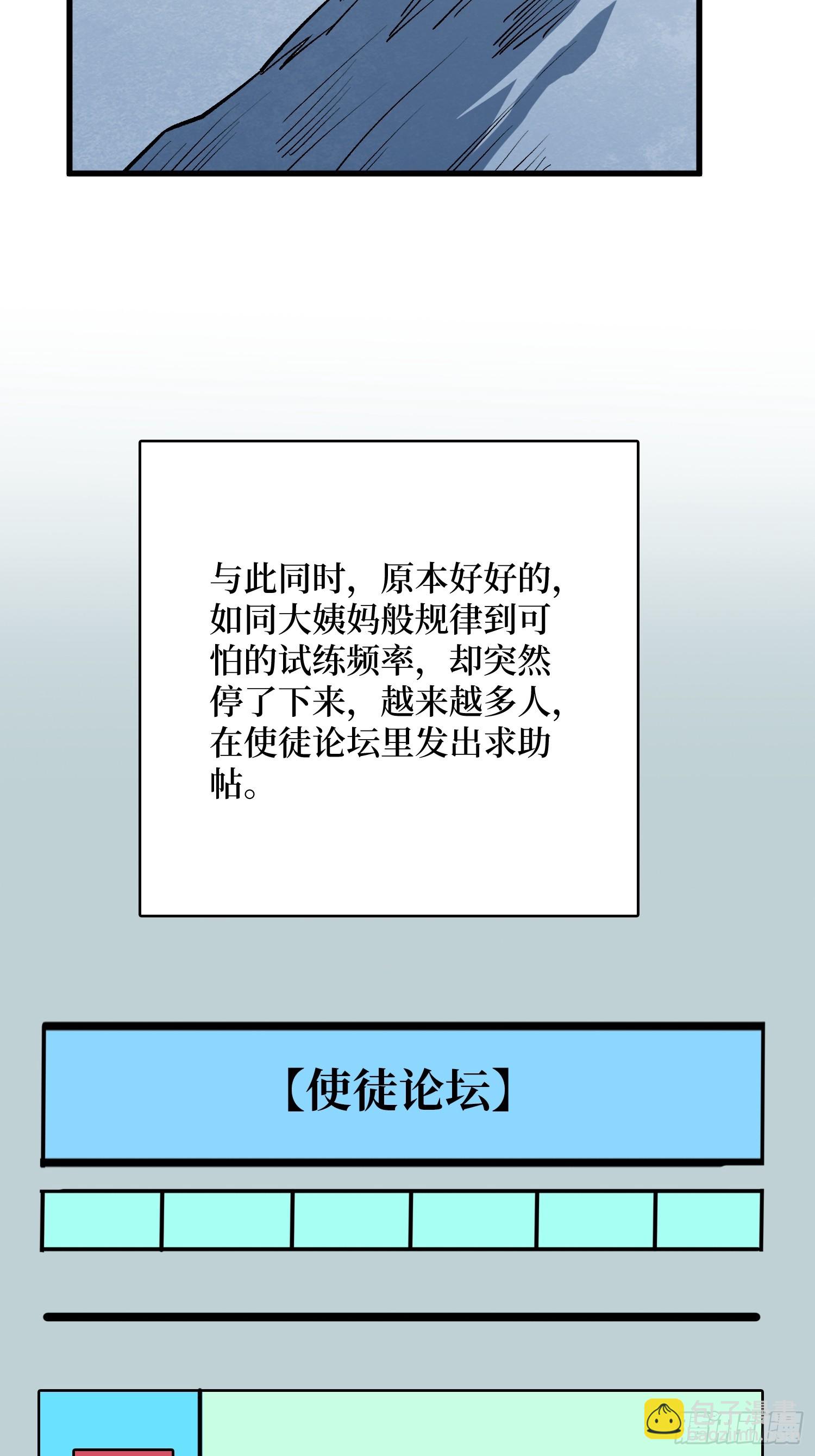 第278话 神的来信(1/2)-第279话