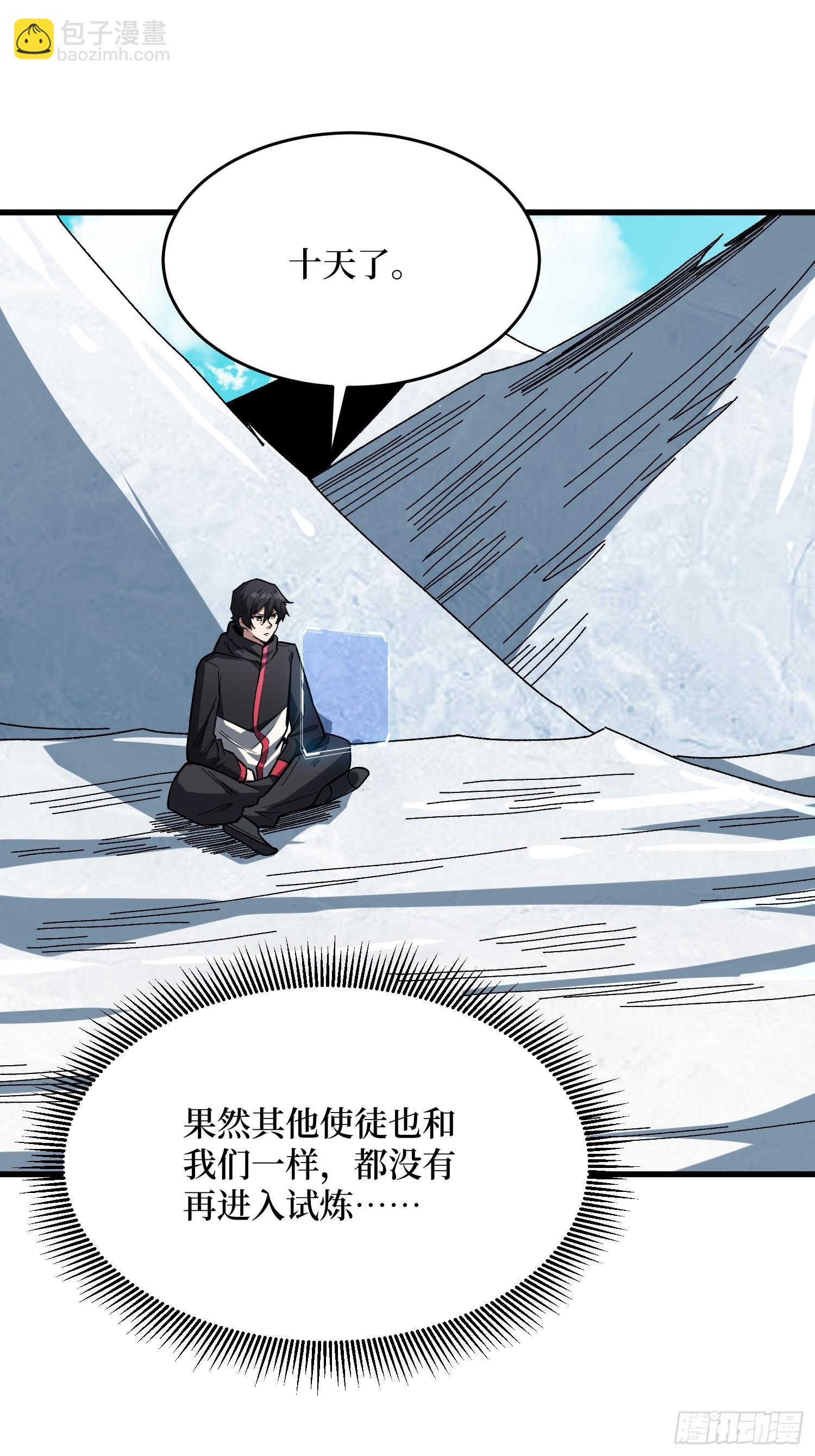 第278话 神的来信(1/2)-第279话