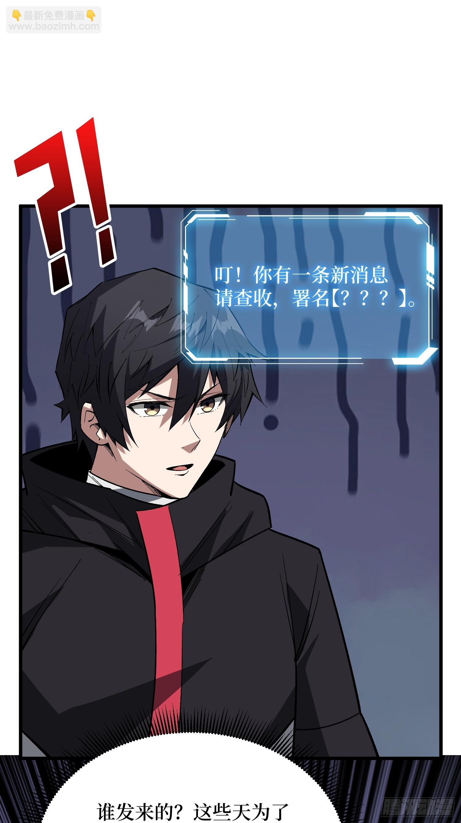 第278话 神的来信(1/2)-第279话