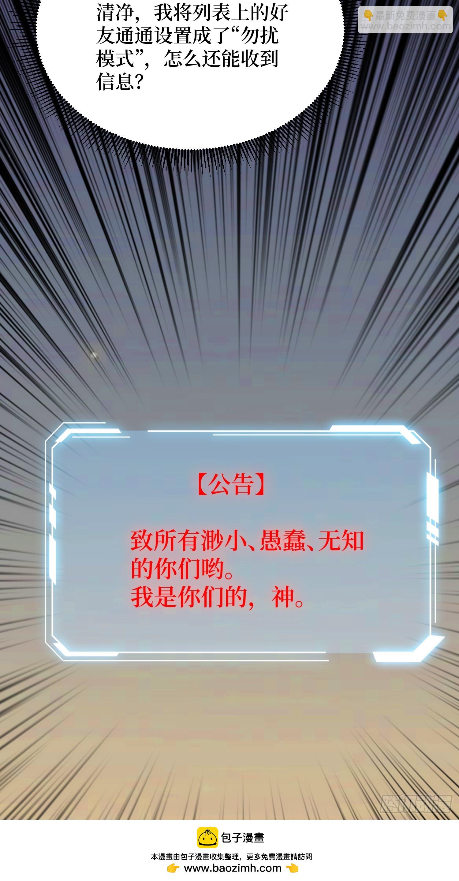 第278话 神的来信(1/2)-第279话