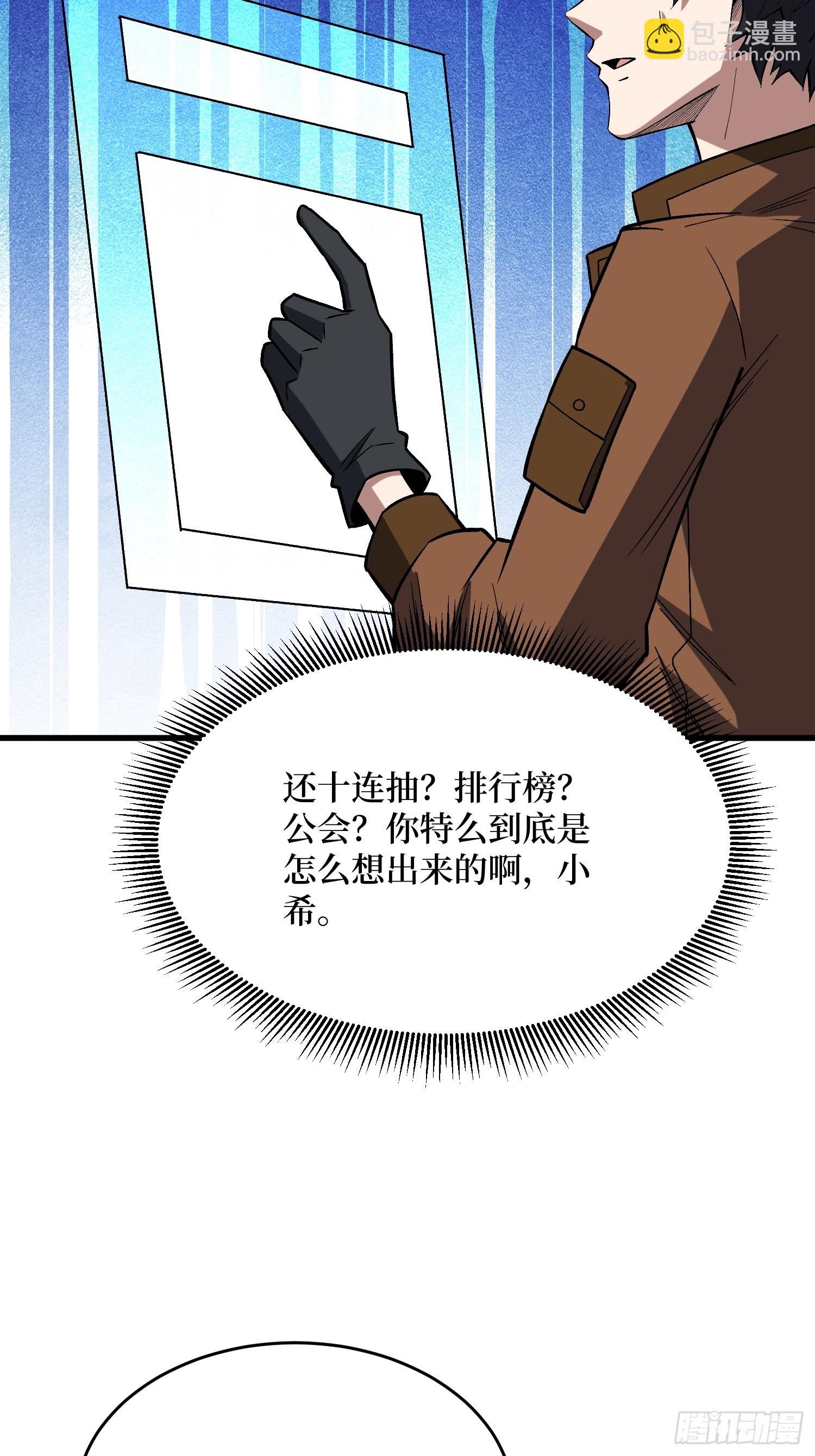 第280话 故人之女的求救(1/2)-第281话