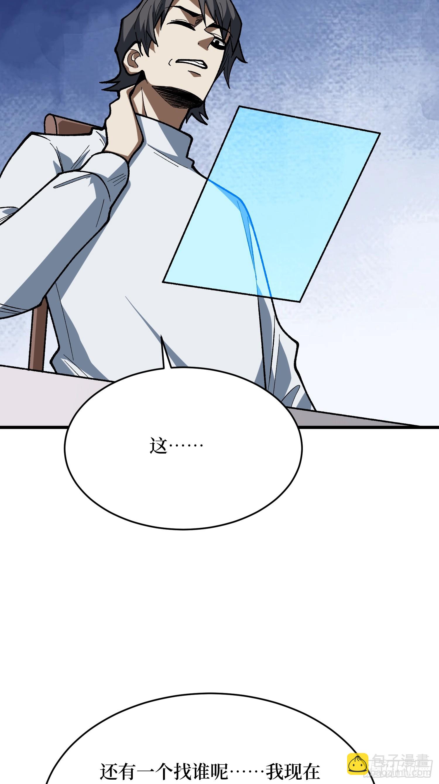 第280话 故人之女的求救(1/2)-第281话