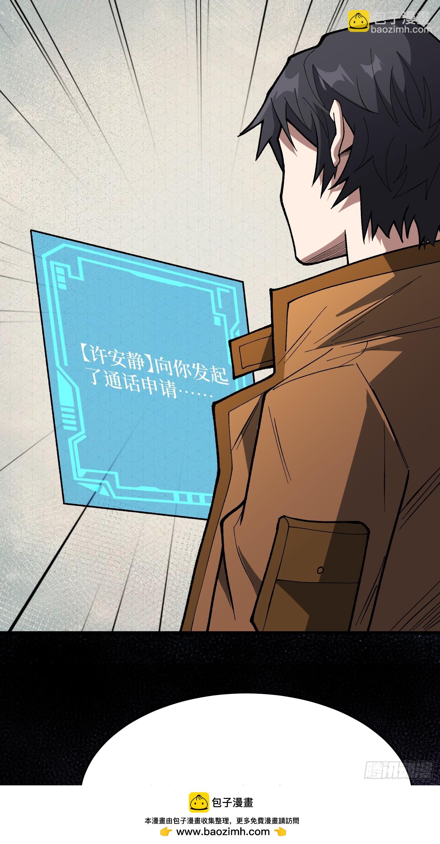 第280话 故人之女的求救(1/2)-第281话