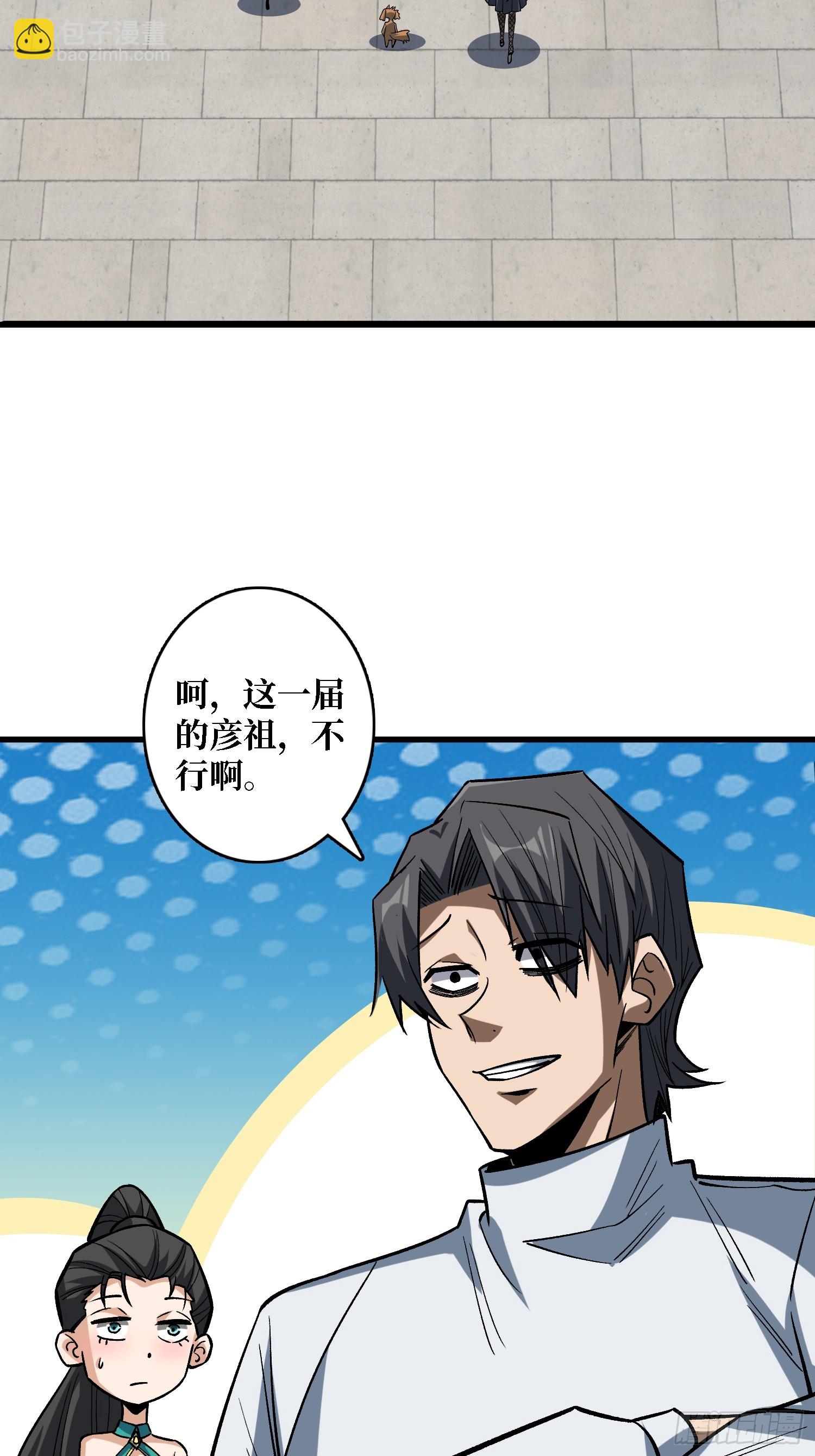 第282话 为了部落的荣耀(1/2)-第283话