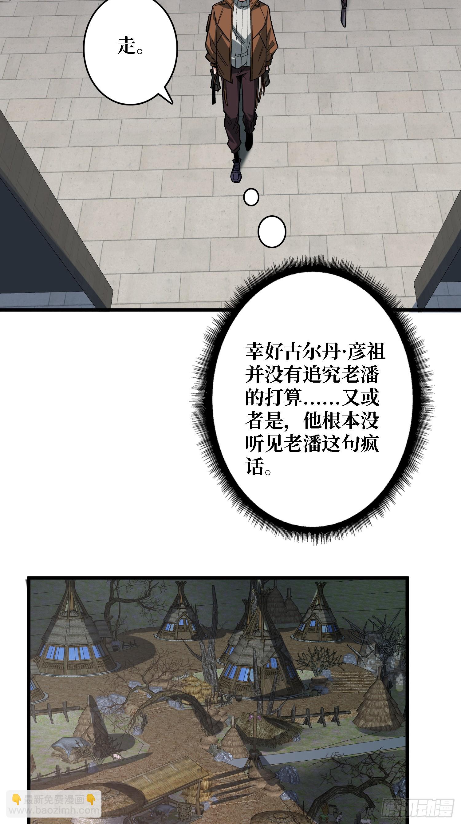 第282话 为了部落的荣耀(1/2)-第283话