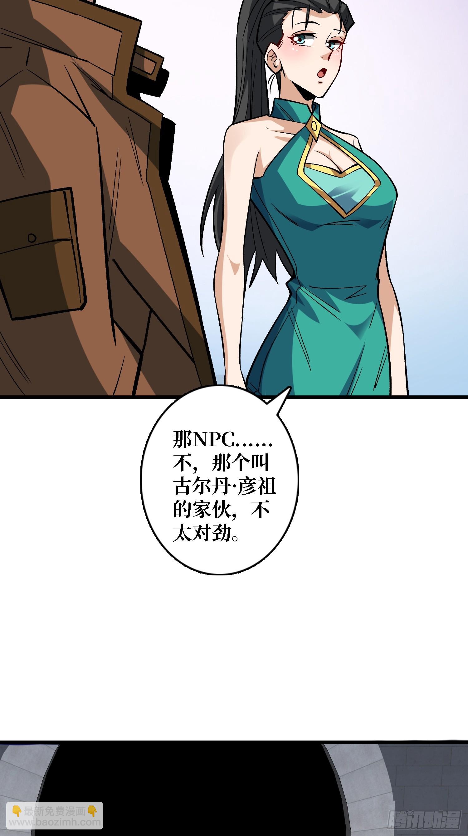 第282话 为了部落的荣耀(1/2)-第283话