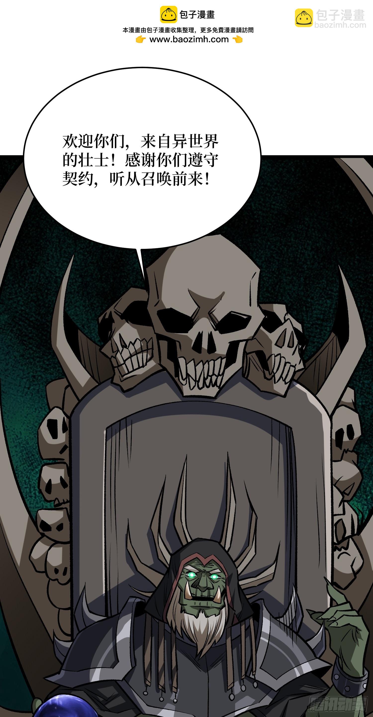 第282话 为了部落的荣耀(1/2)-第283话