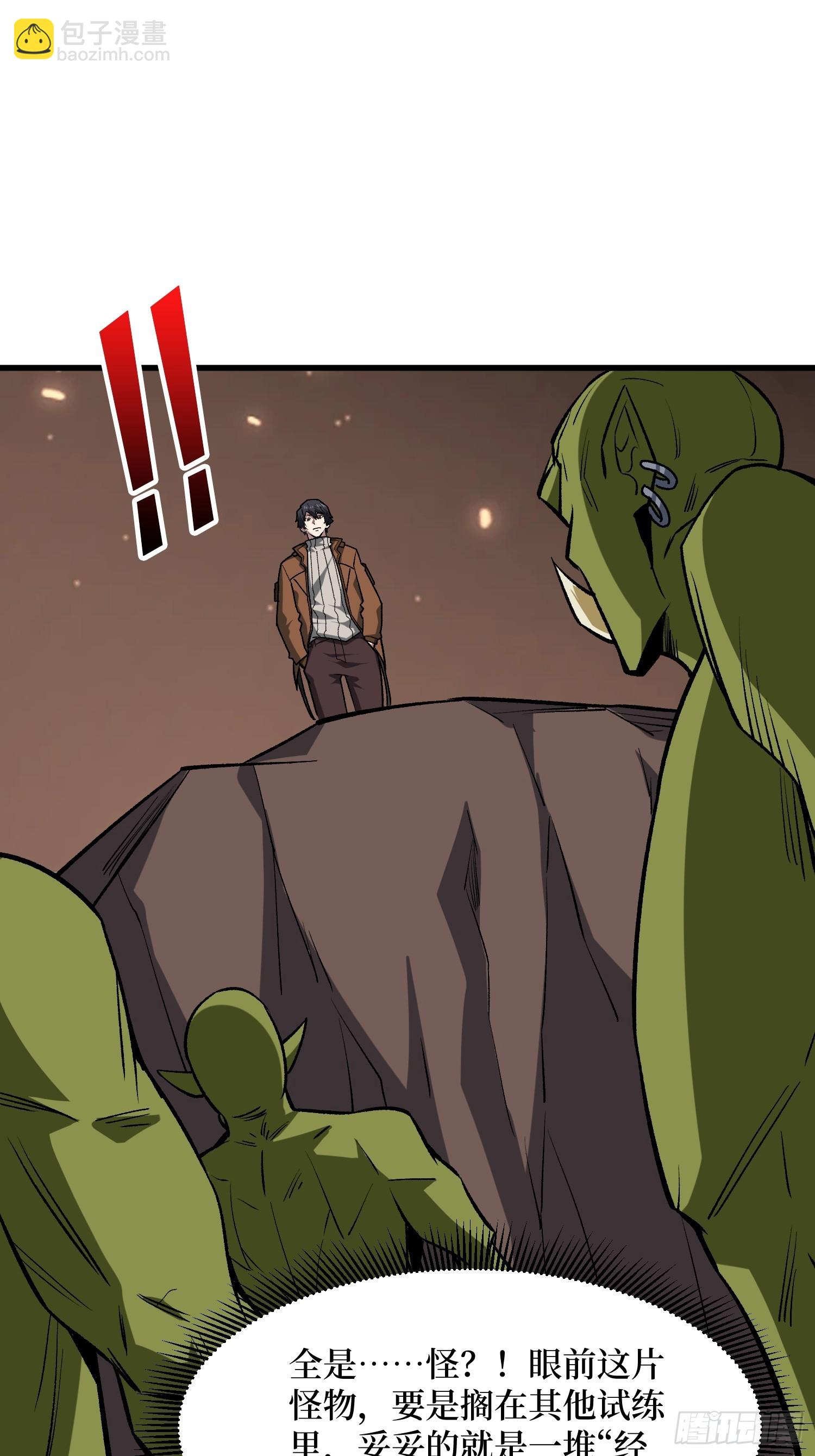 第282话 为了部落的荣耀(1/2)-第283话