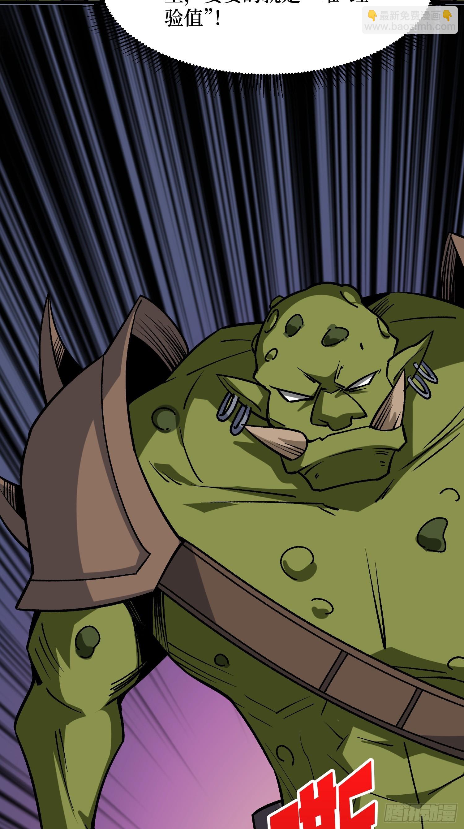 第282话 为了部落的荣耀(1/2)-第283话