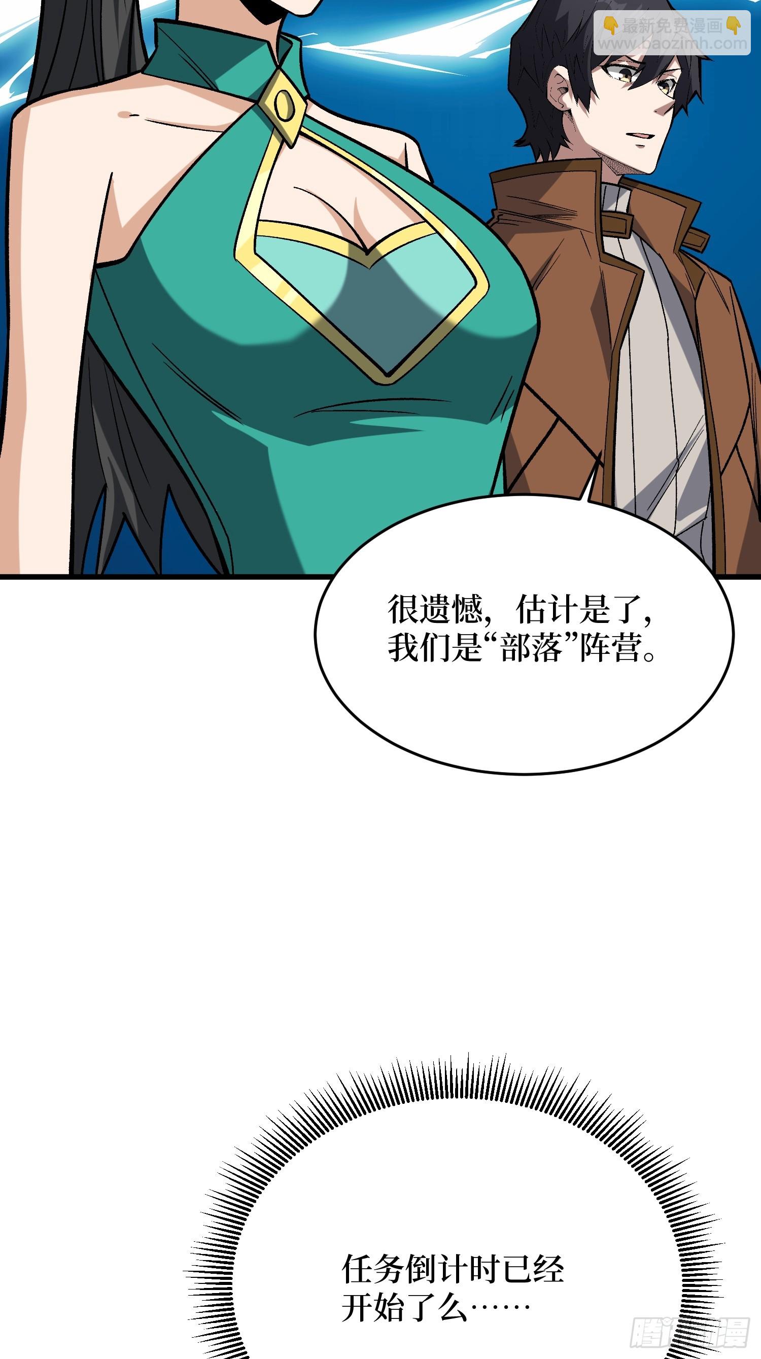 第282话 为了部落的荣耀(1/2)-第283话