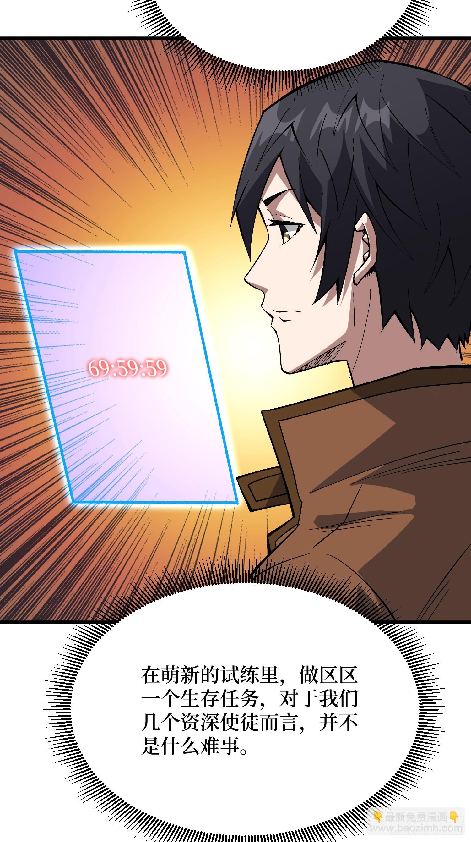 第282话 为了部落的荣耀(1/2)-第283话