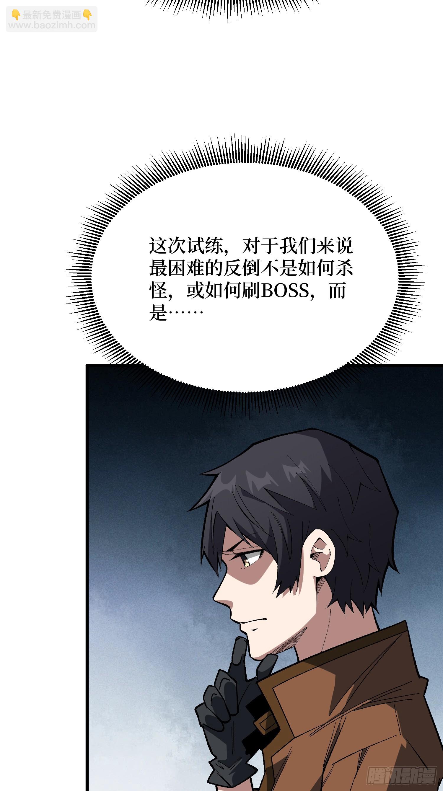 第282话 为了部落的荣耀(1/2)-第283话