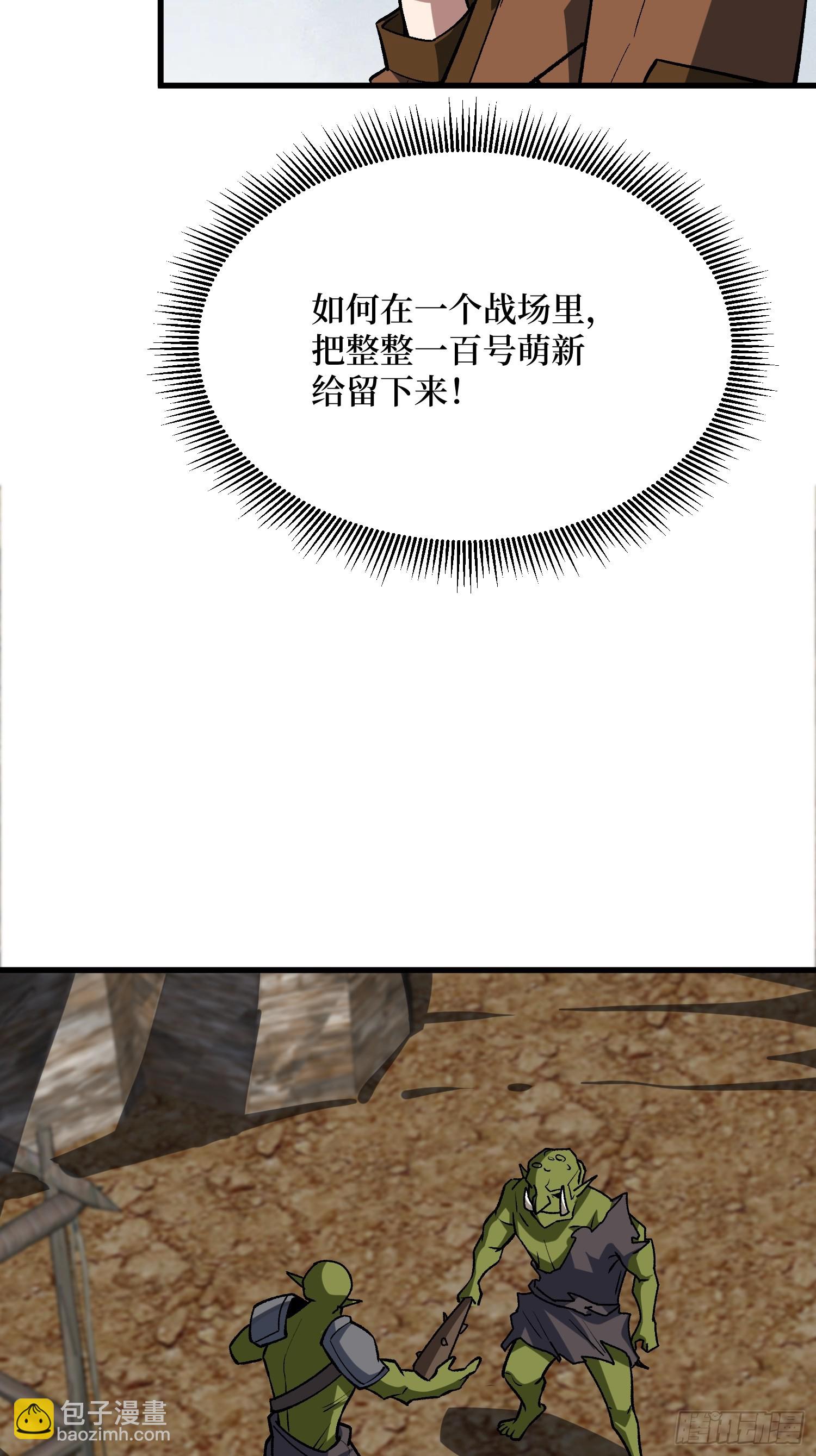 第282话 为了部落的荣耀(1/2)-第283话