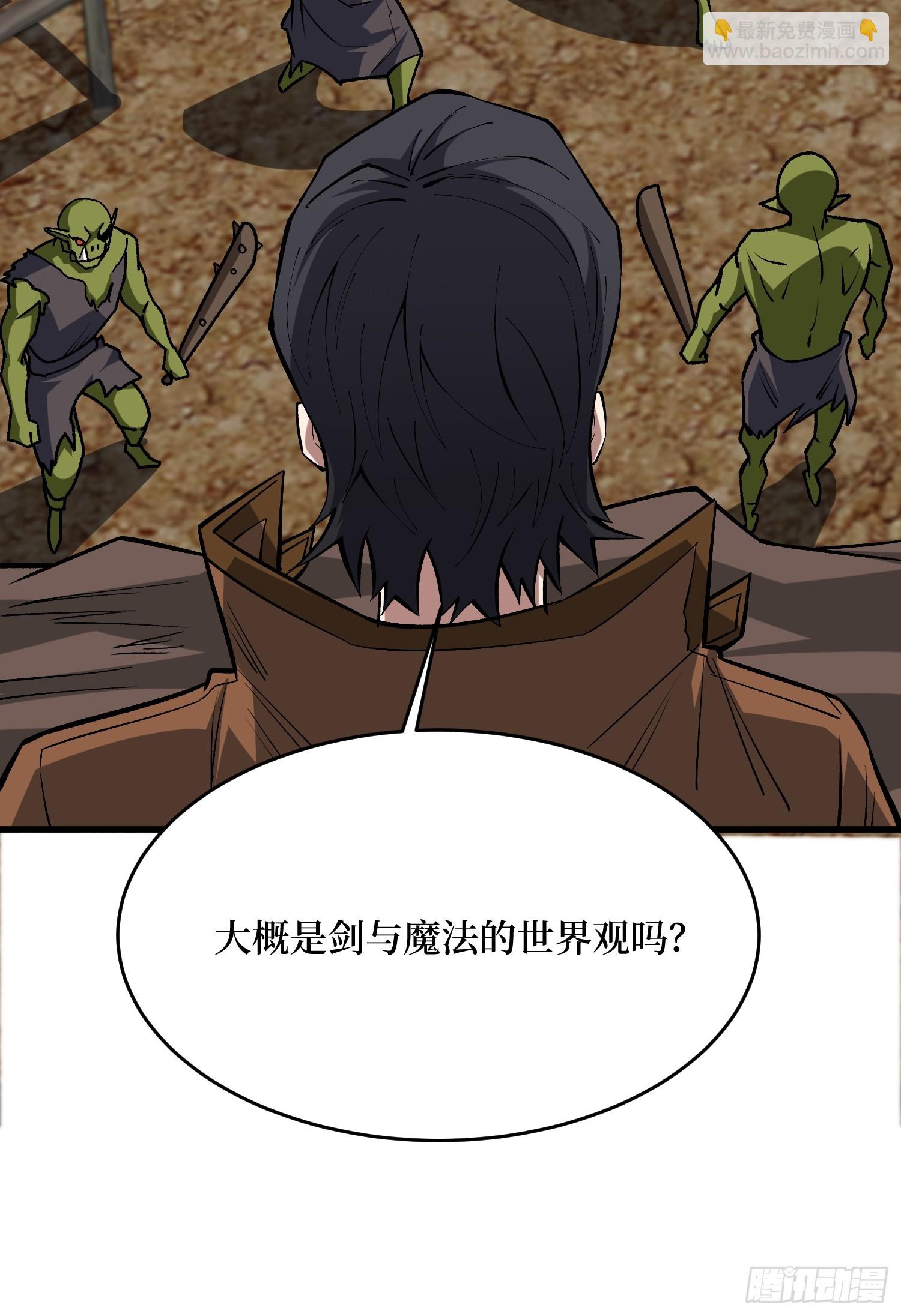 第282话 为了部落的荣耀(1/2)-第283话